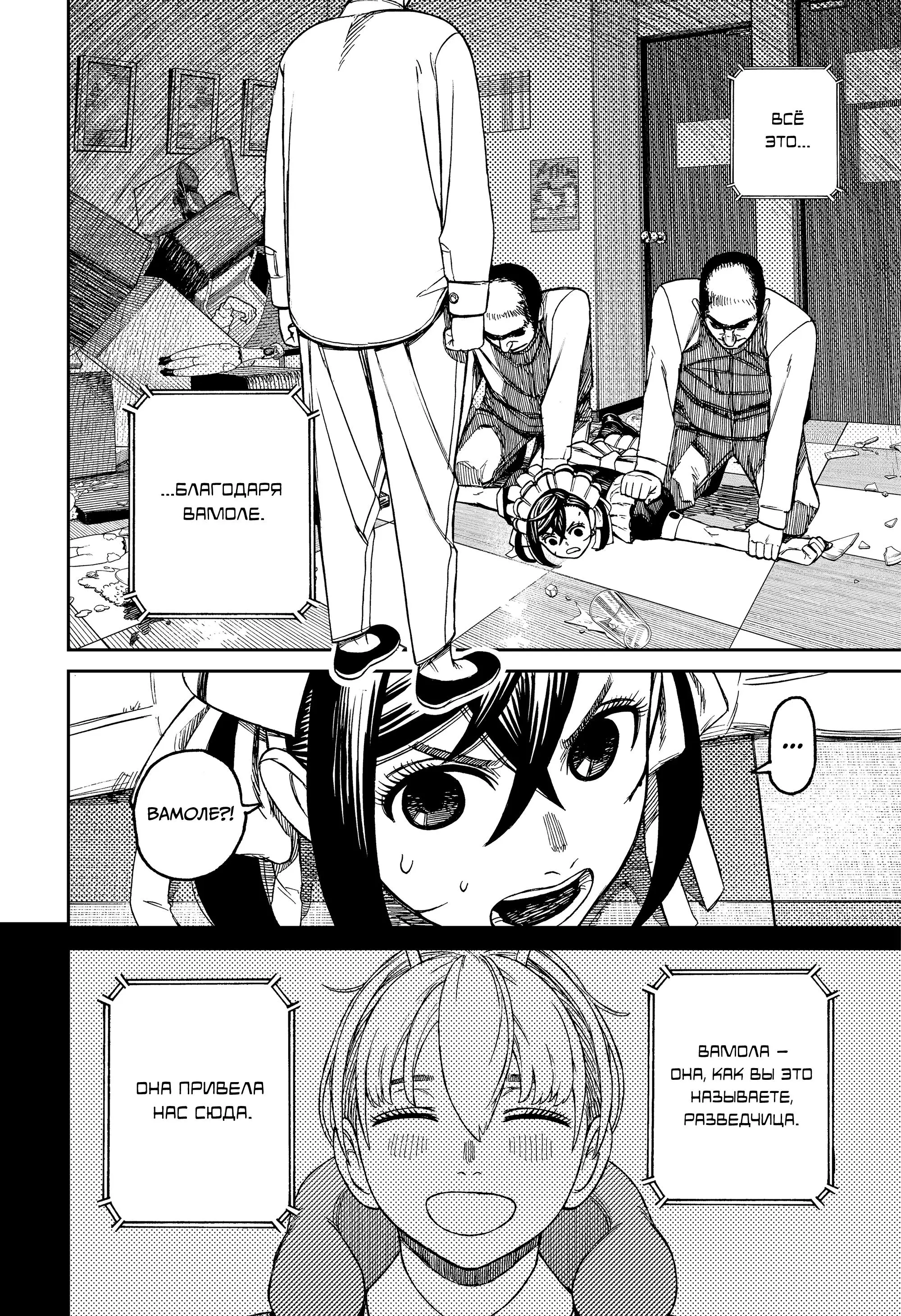 Read Dandadan RU Manga Online