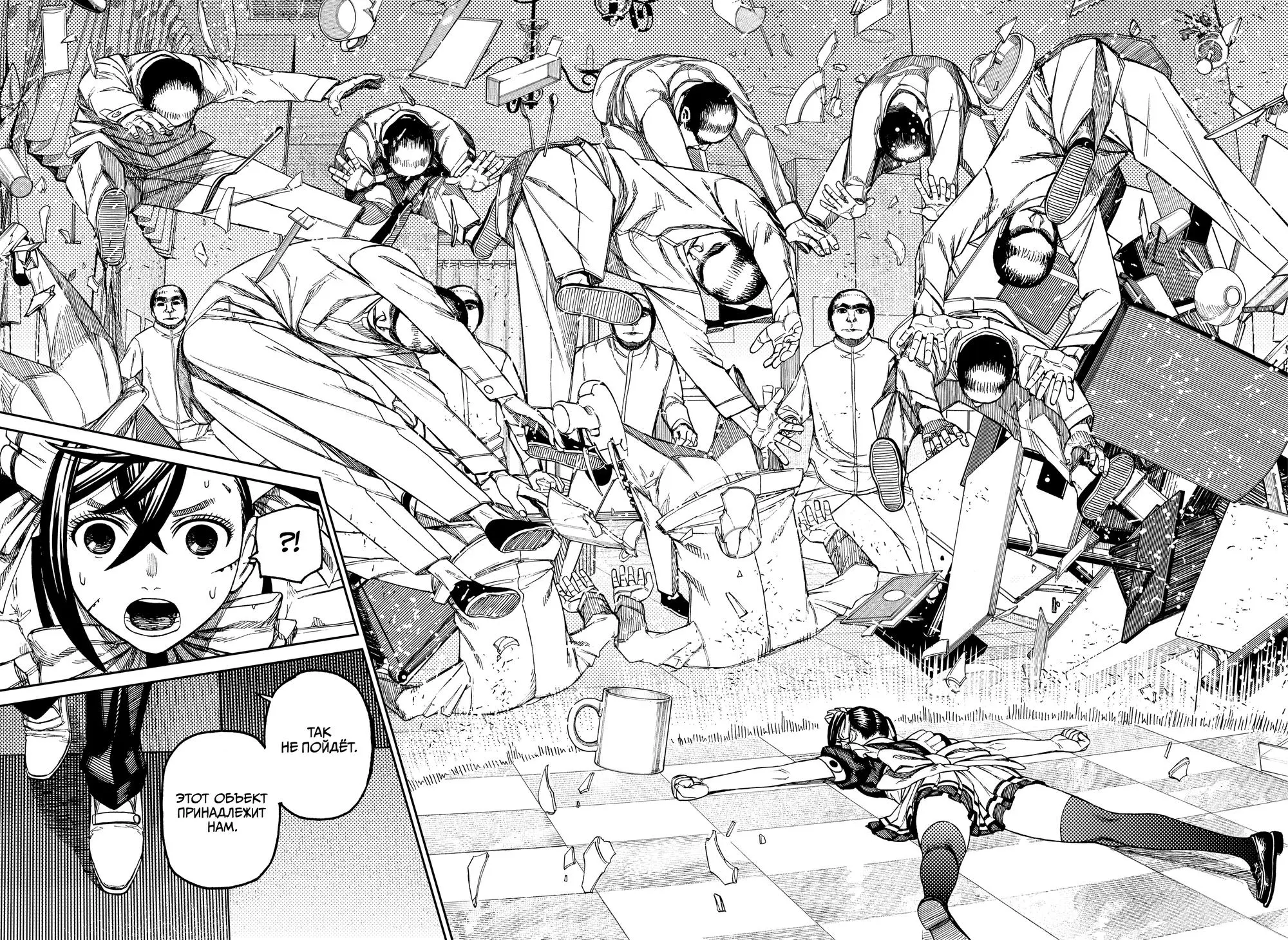 Read Dandadan RU Manga Online