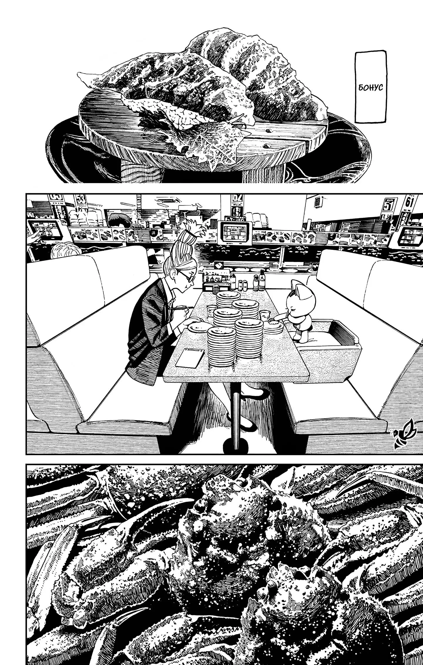 Read Dandadan RU Manga Online