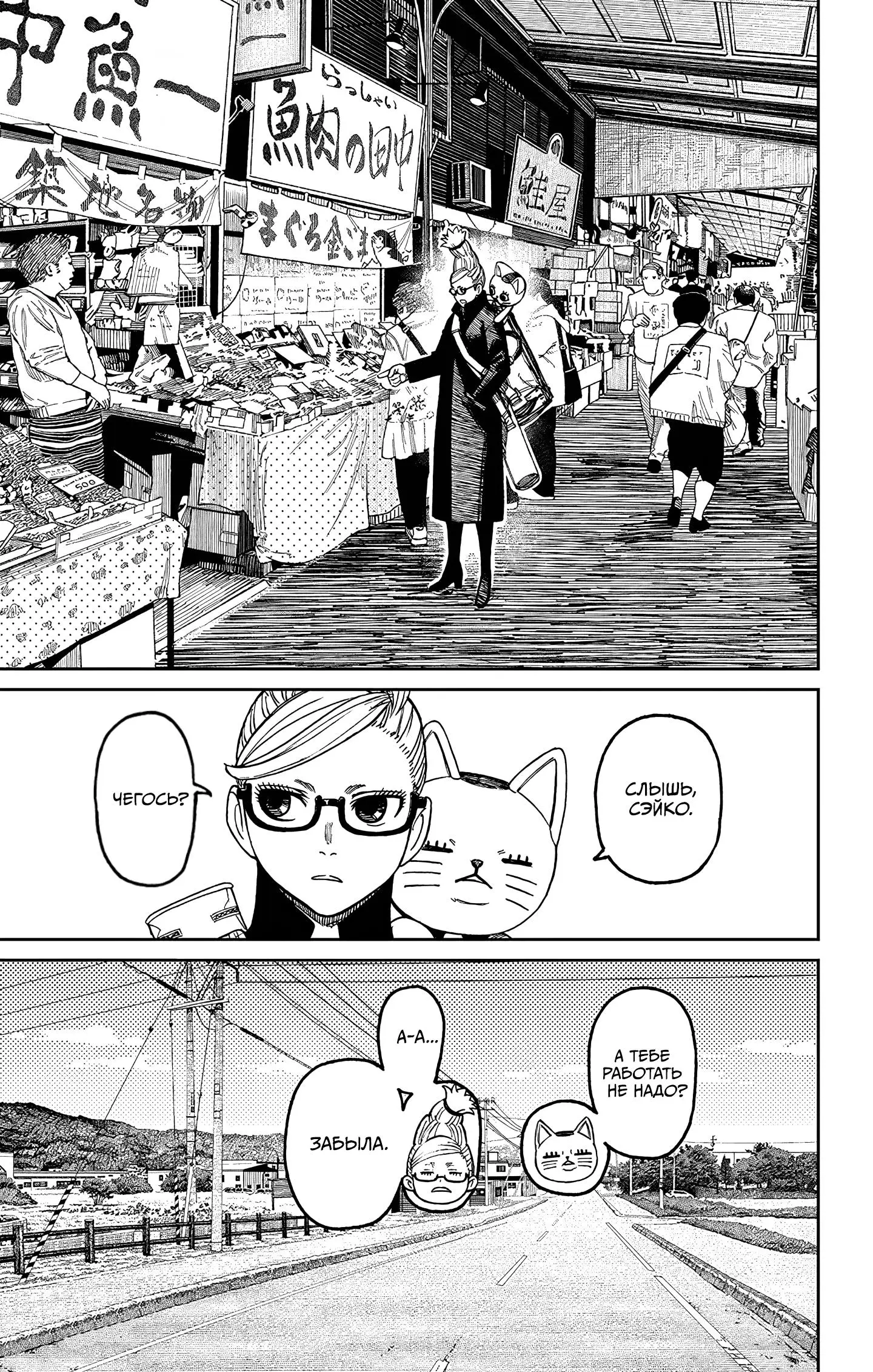 Read Dandadan RU Manga Online