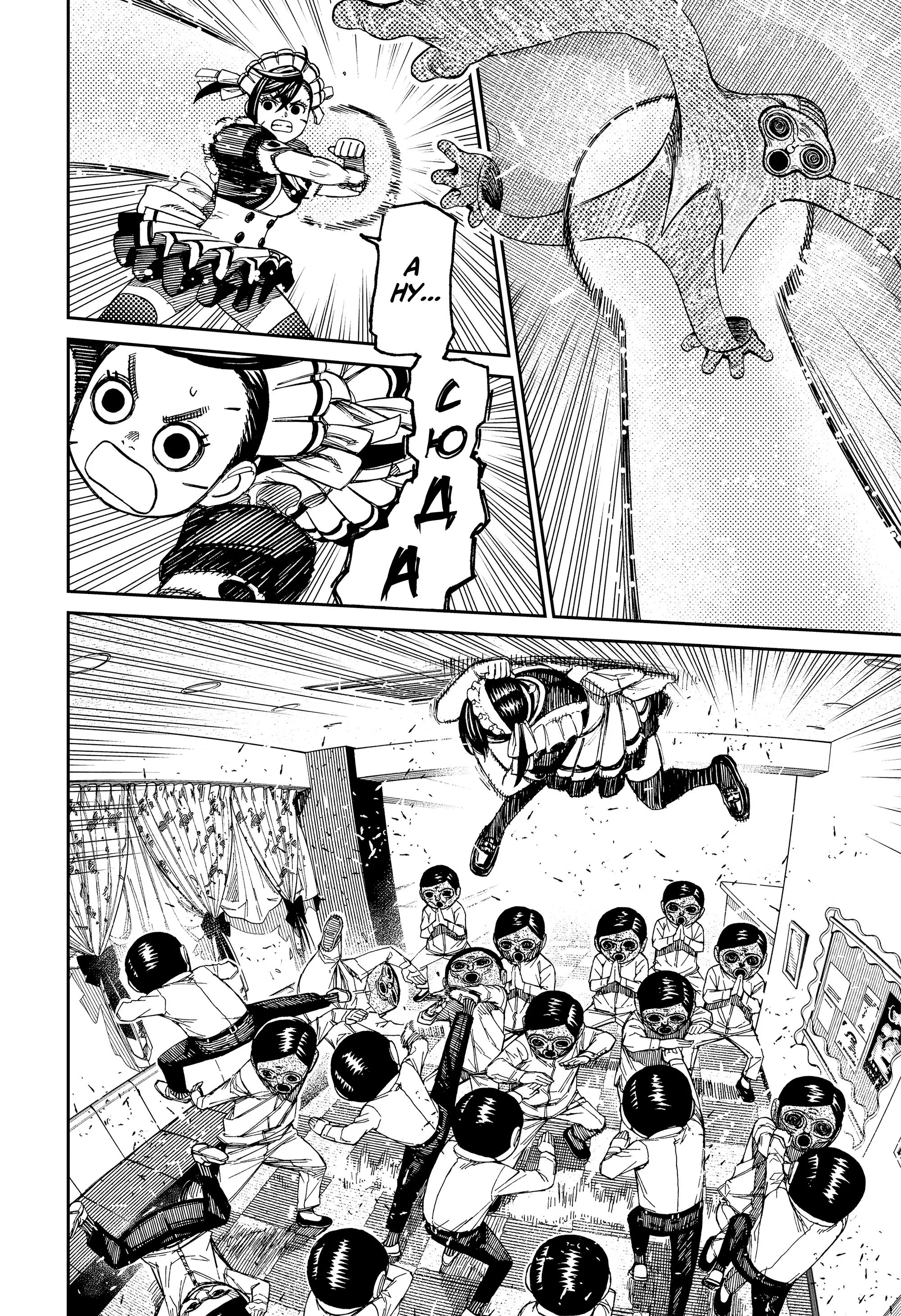 Read Dandadan RU Manga Online