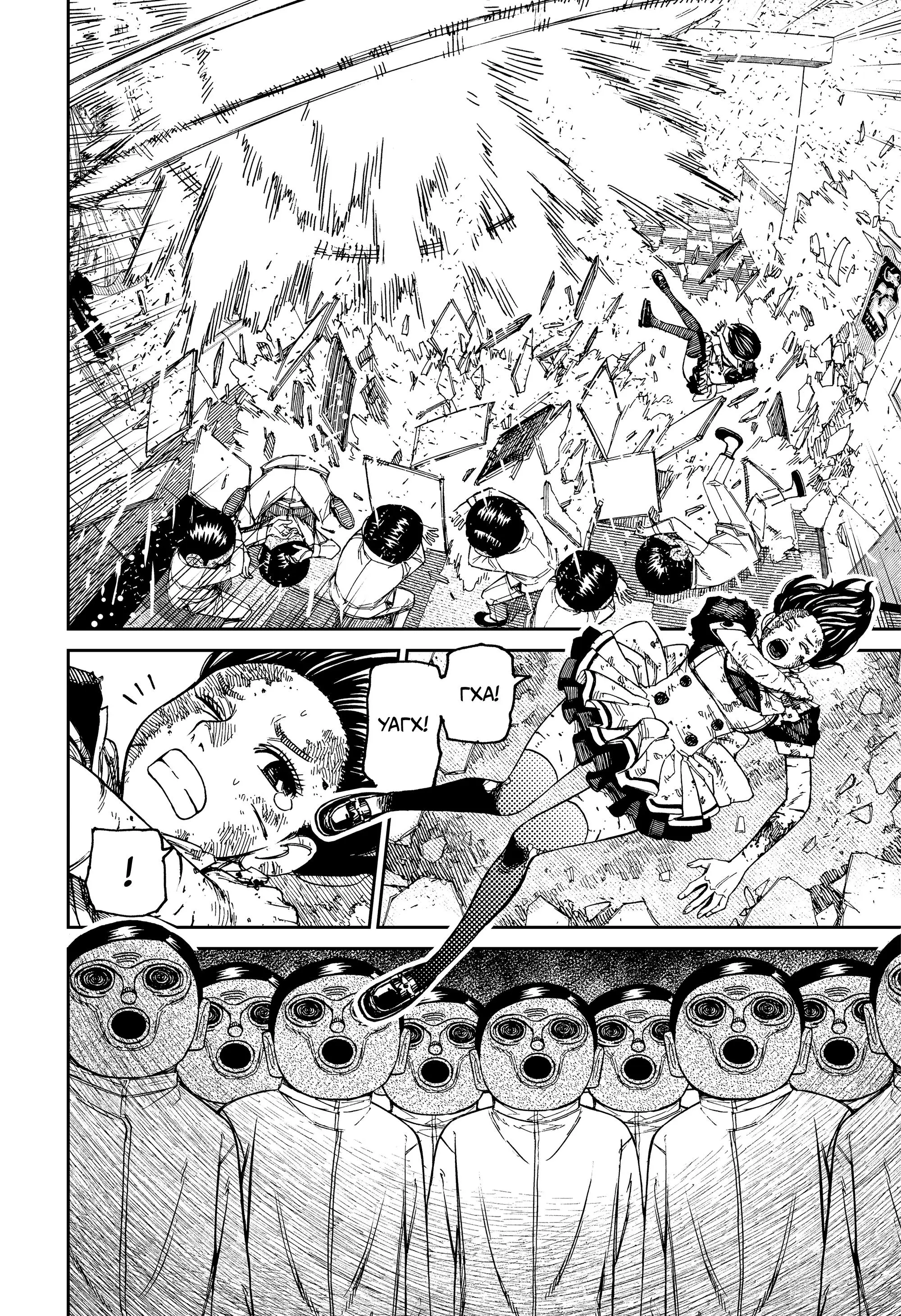 Read Dandadan RU Manga Online