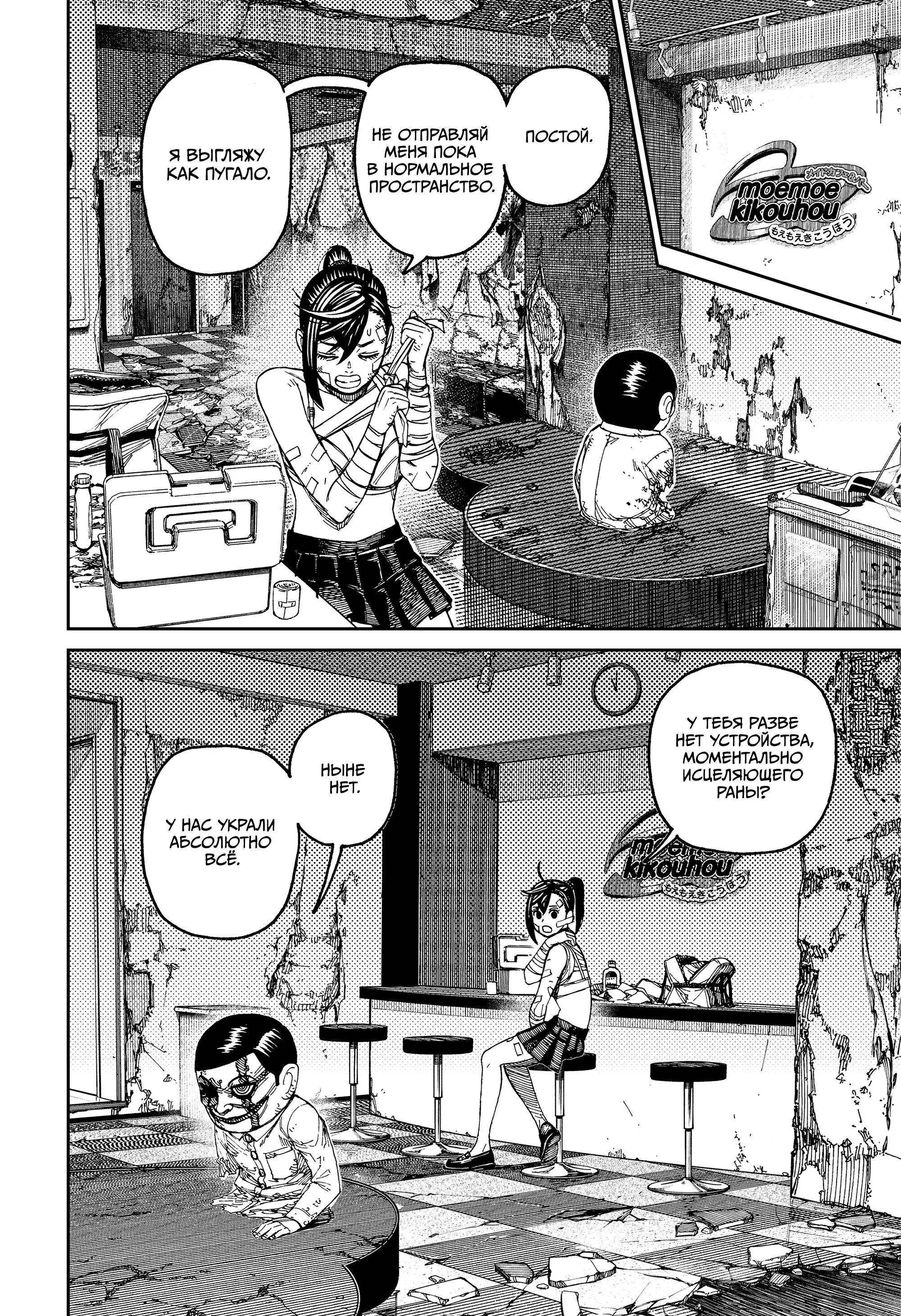 Read Dandadan RU Manga Online