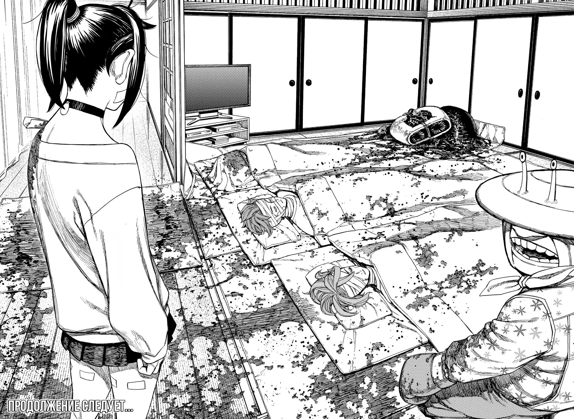 Read Dandadan RU Manga Online