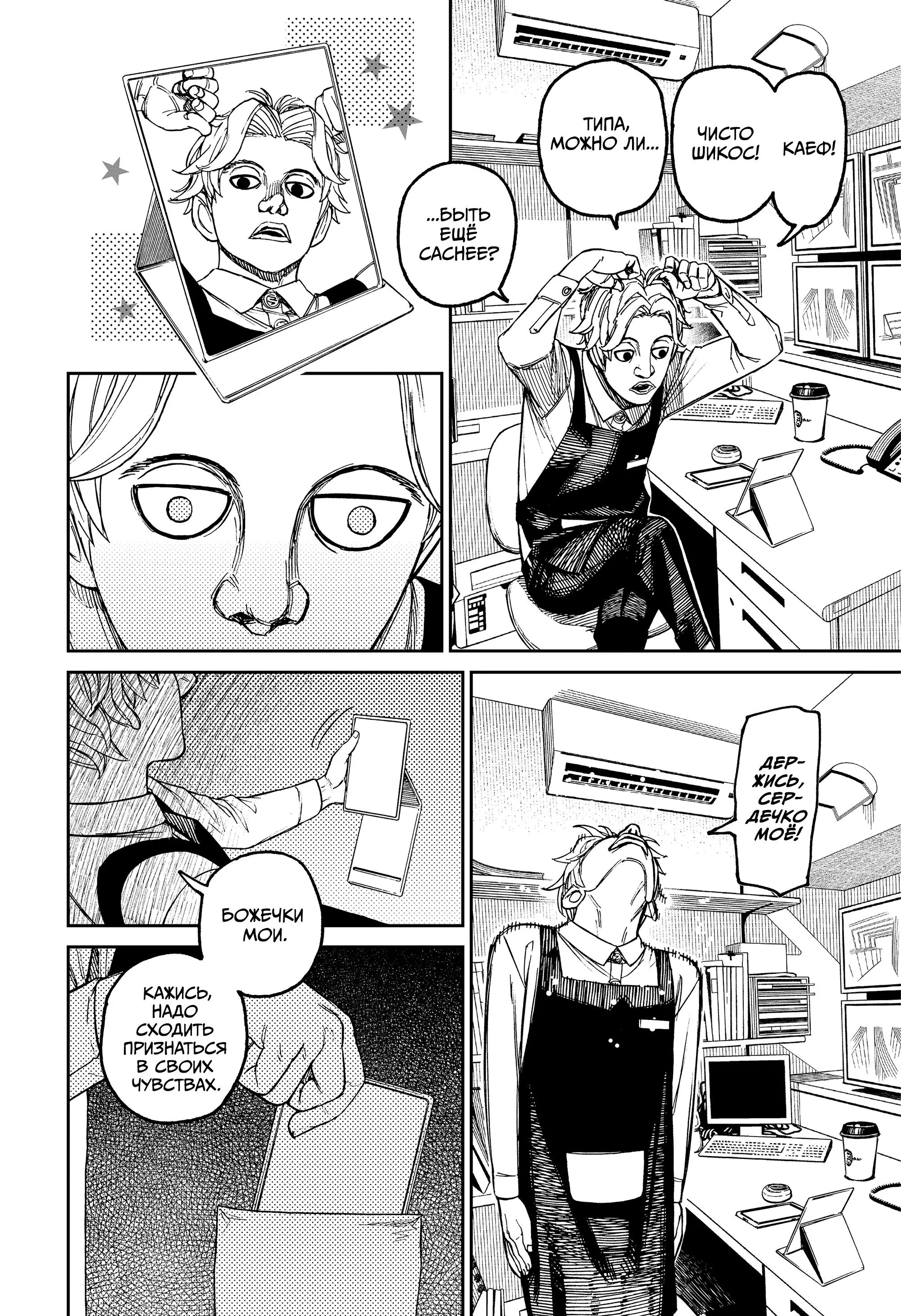 Read Dandadan RU Manga Online