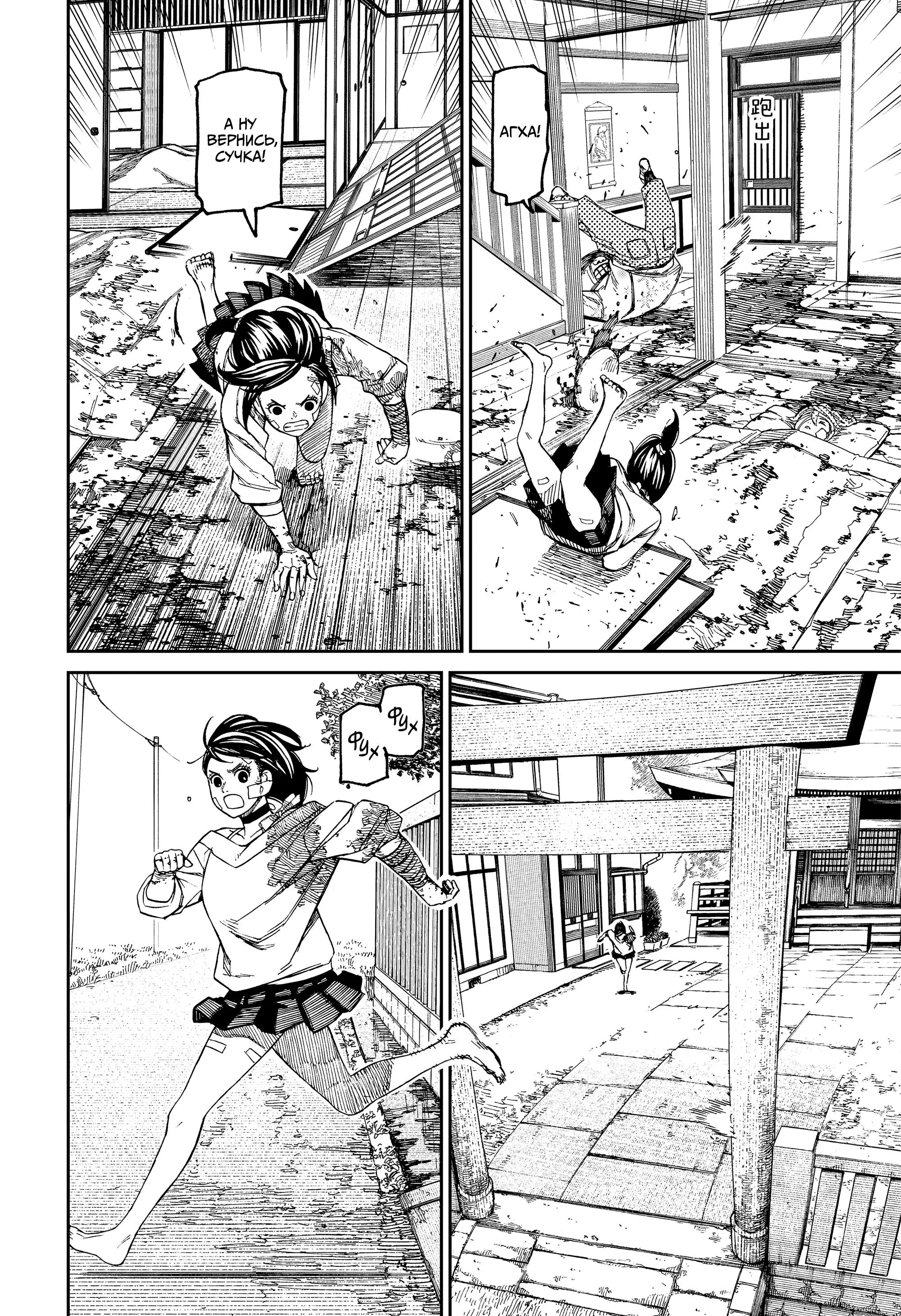 Read Dandadan RU Manga Online