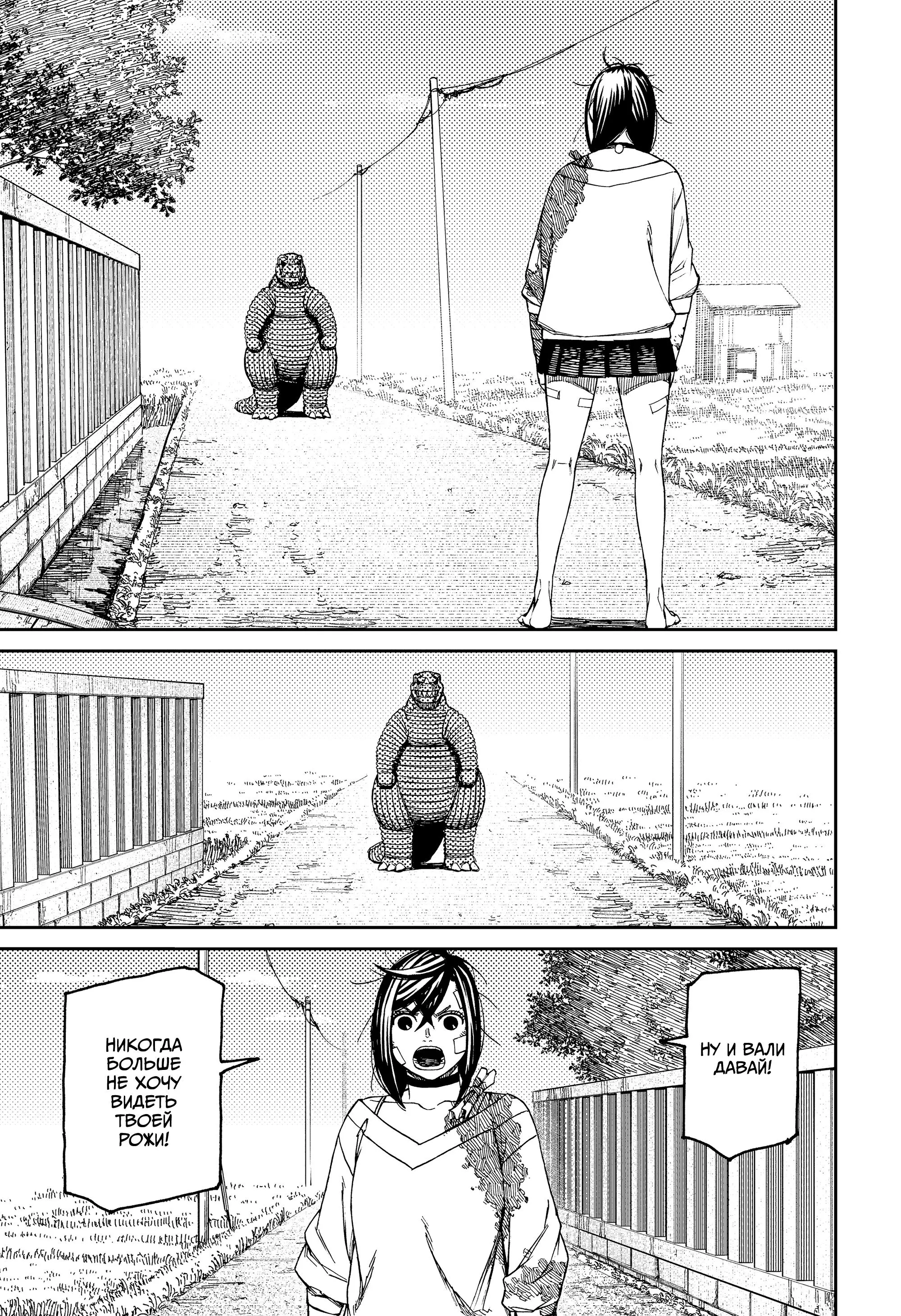 Read Dandadan RU Manga Online