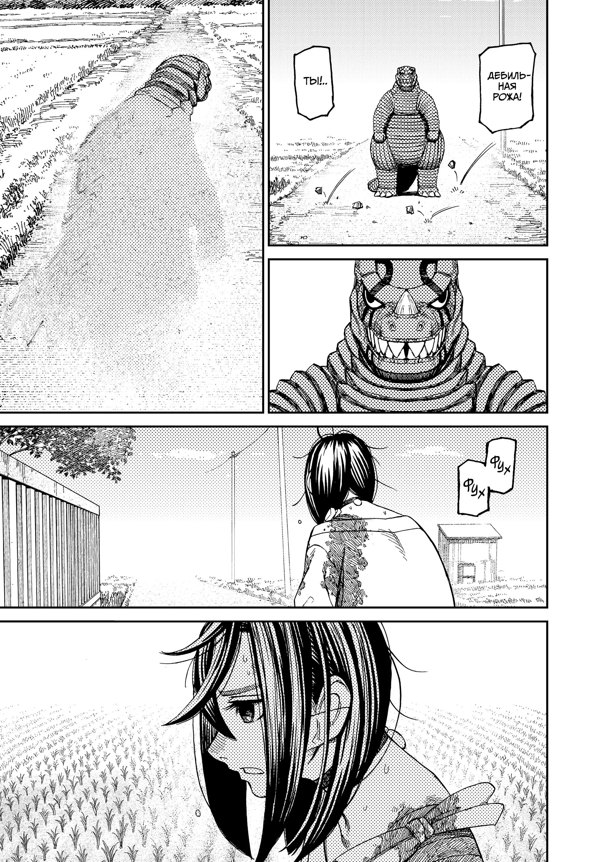 Read Dandadan RU Manga Online