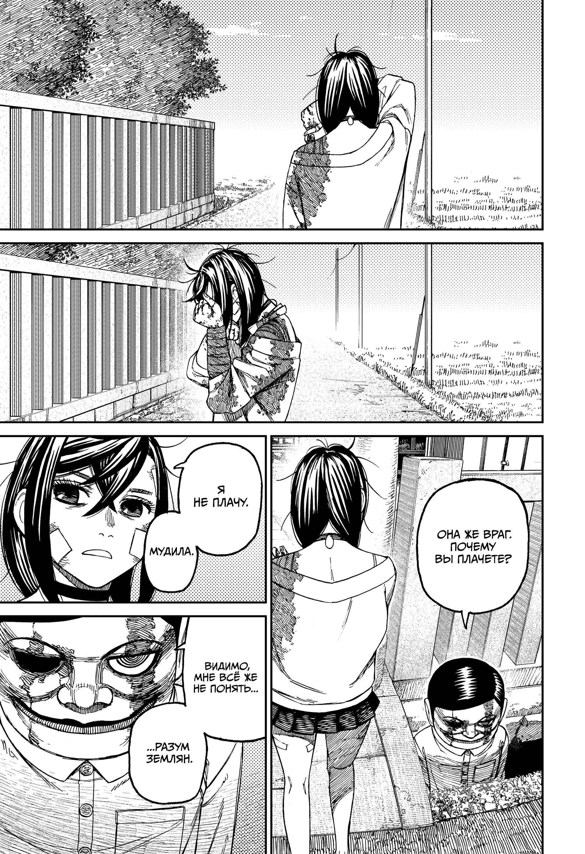 Read Dandadan RU Manga Online