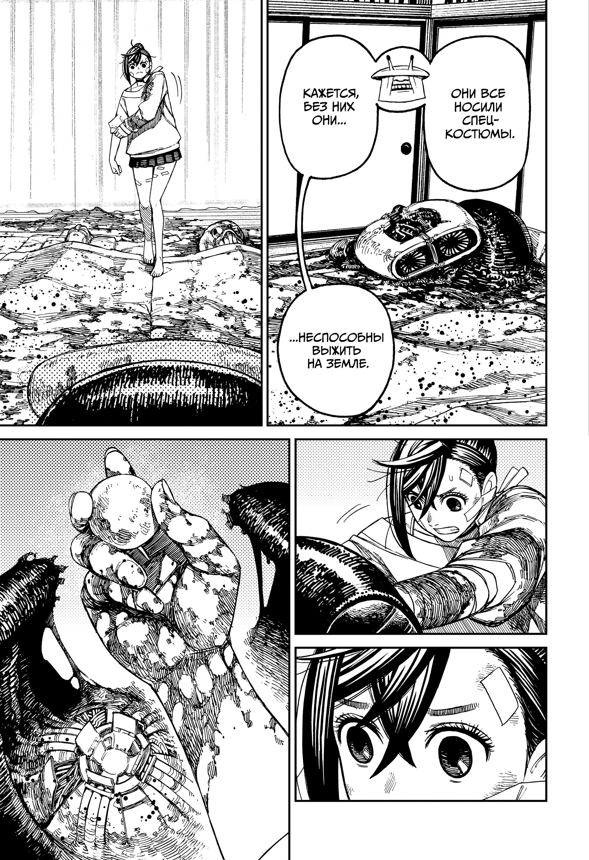 Read Dandadan RU Manga Online