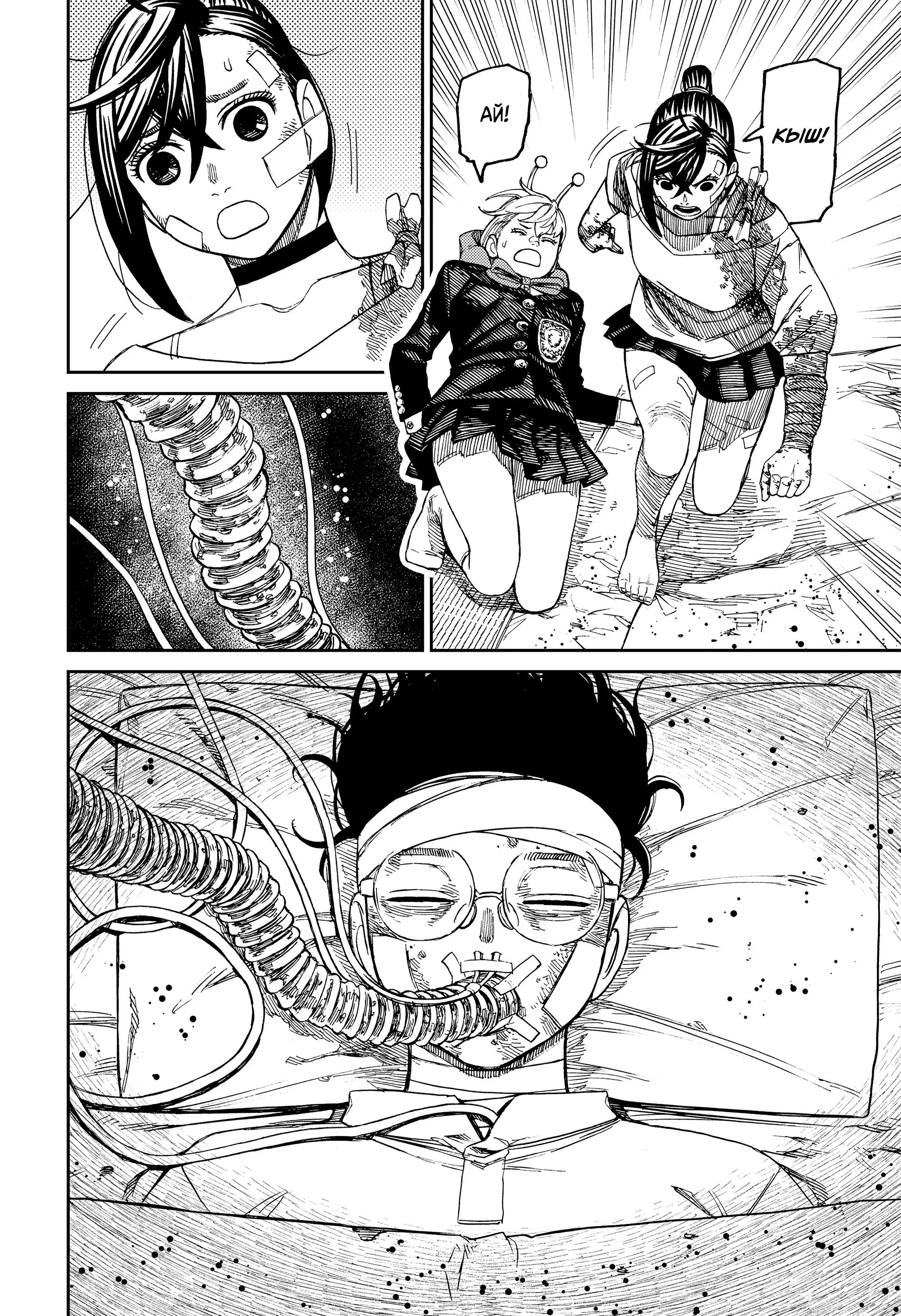 Read Dandadan RU Manga Online