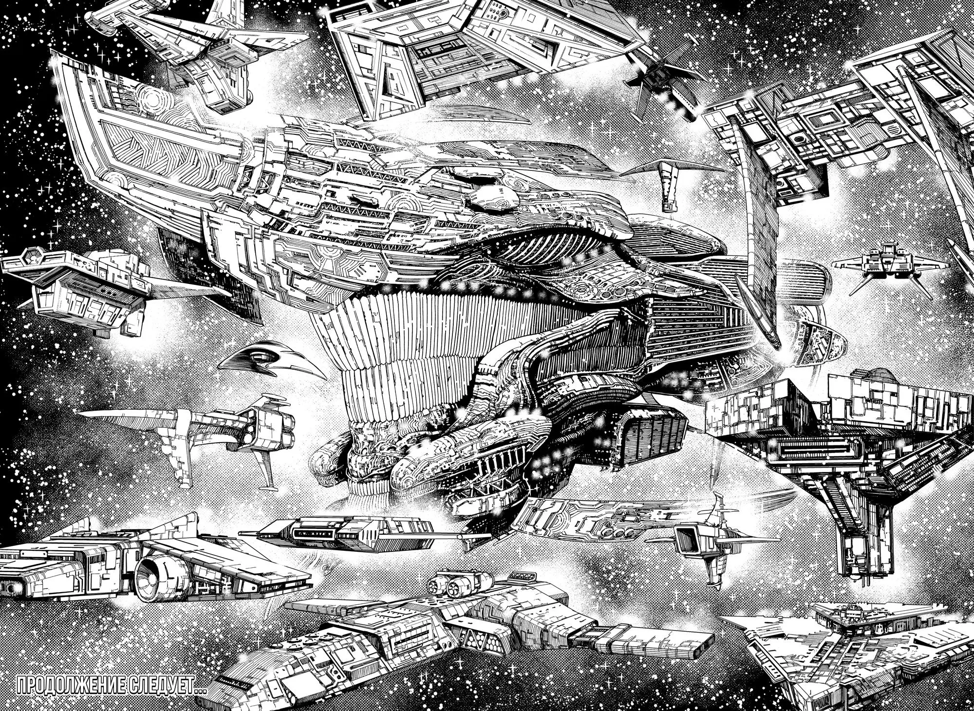 Read Dandadan RU Manga Online