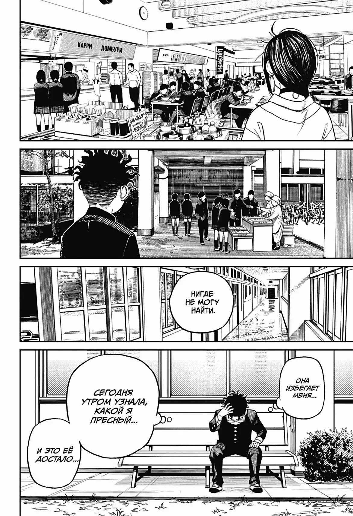 Read Dandadan RU Manga Online
