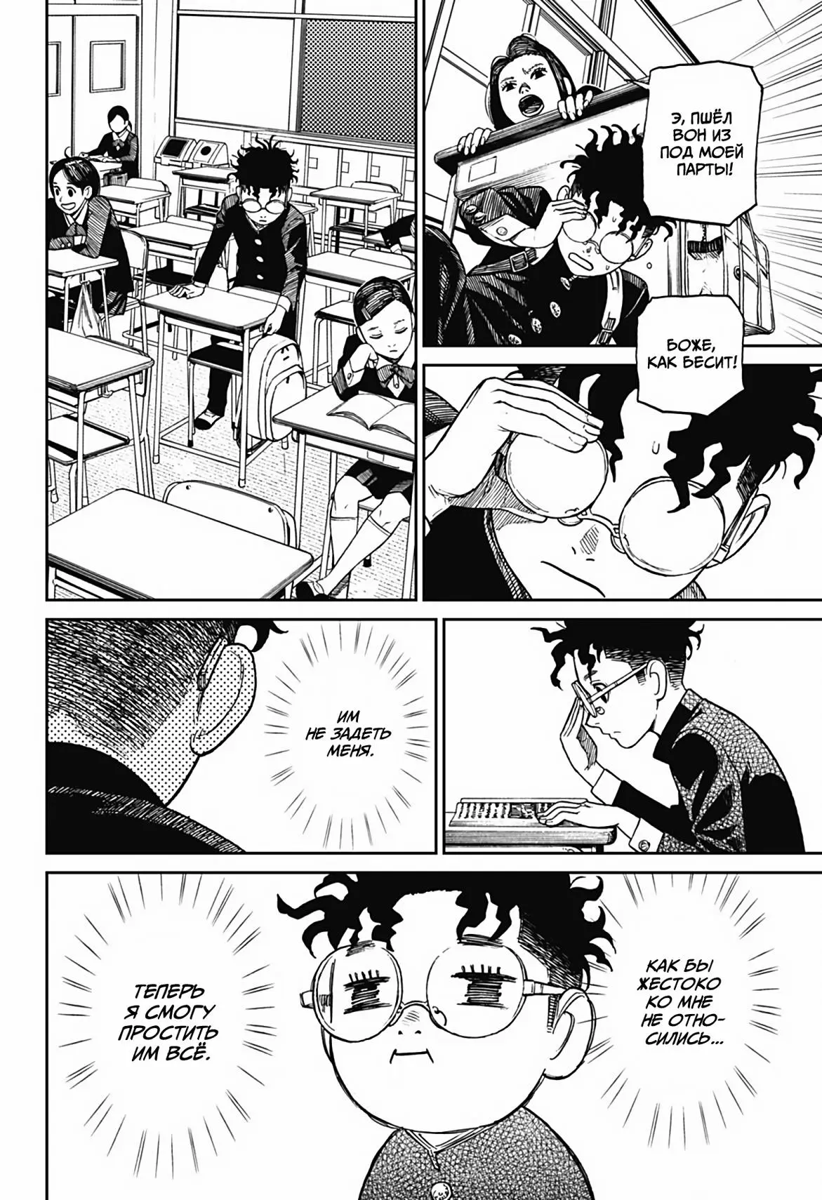 Read Dandadan RU Manga Online