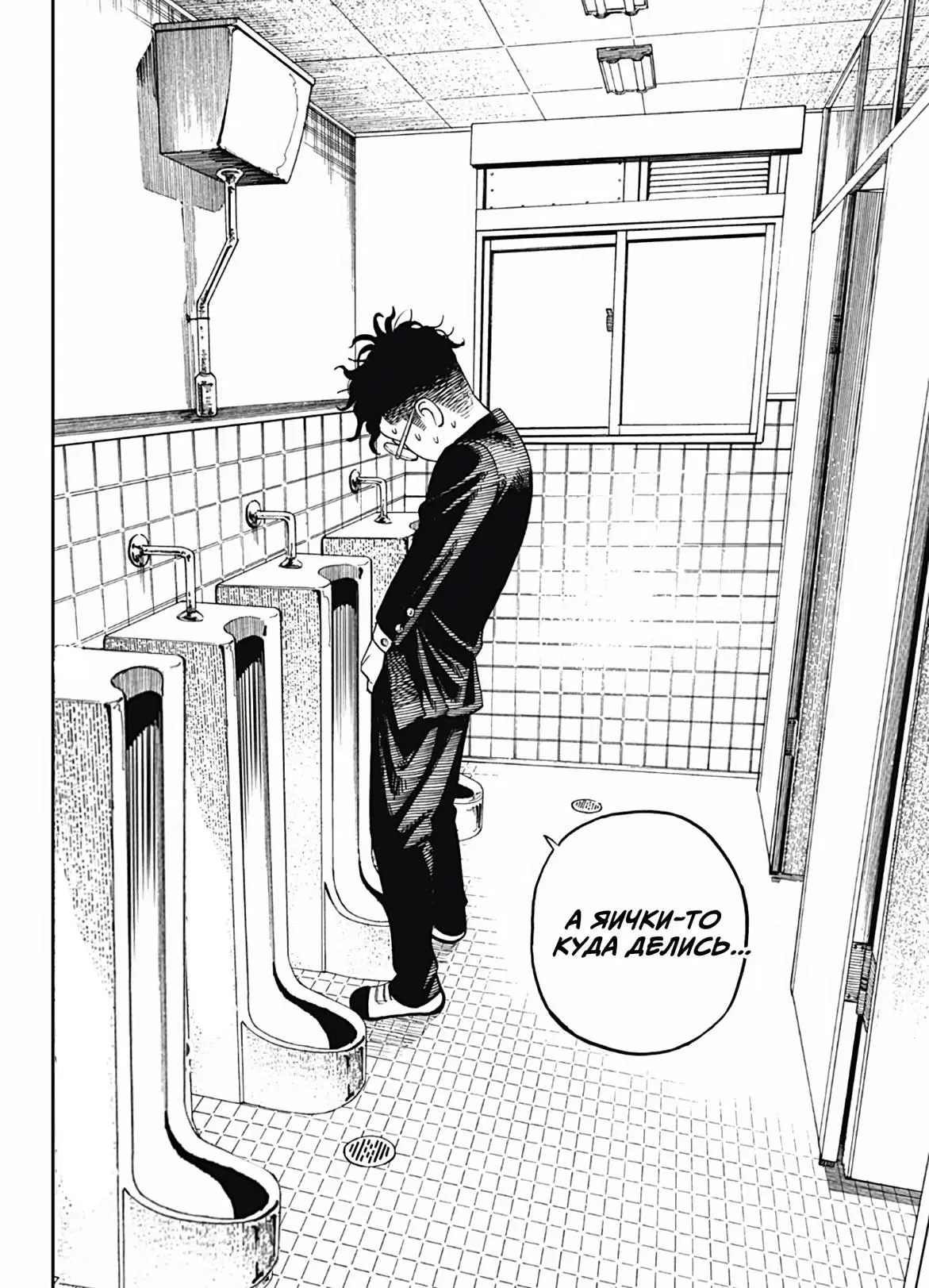 Read Dandadan RU Manga Online