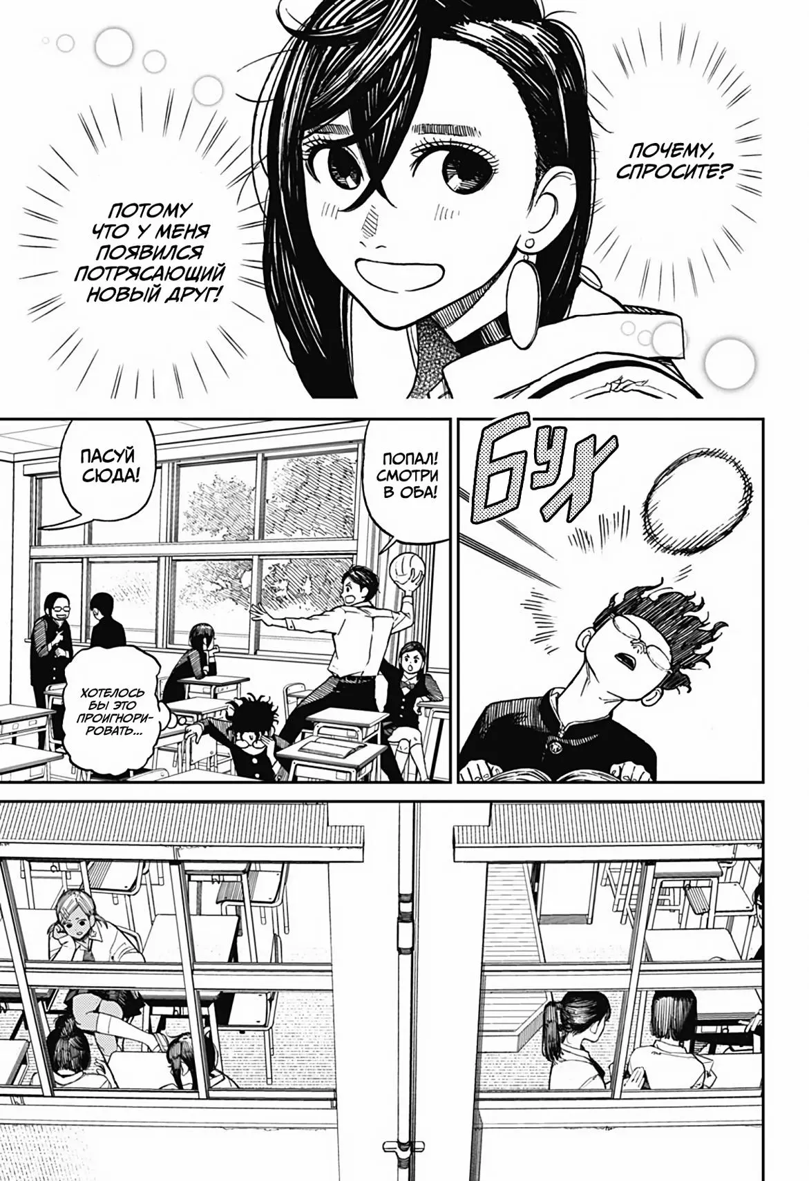 Read Dandadan RU Manga Online