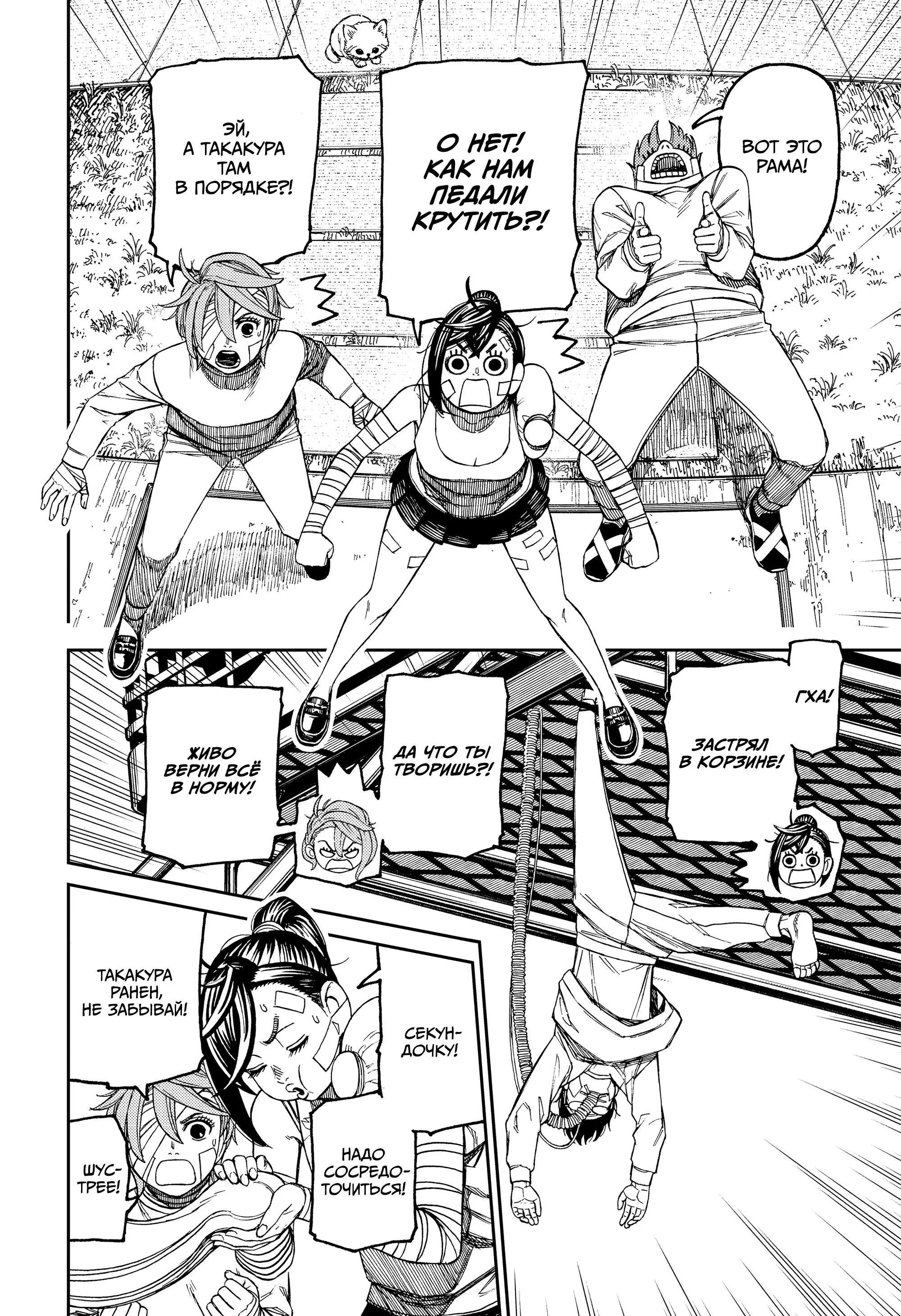 Read Dandadan RU Manga Online