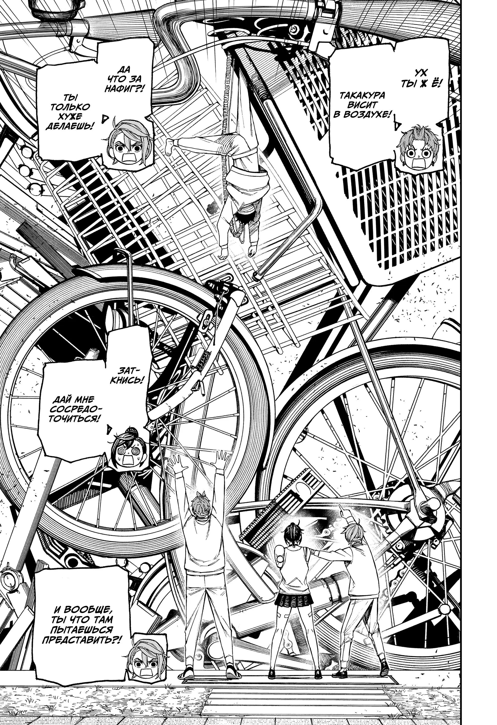 Read Dandadan RU Manga Online