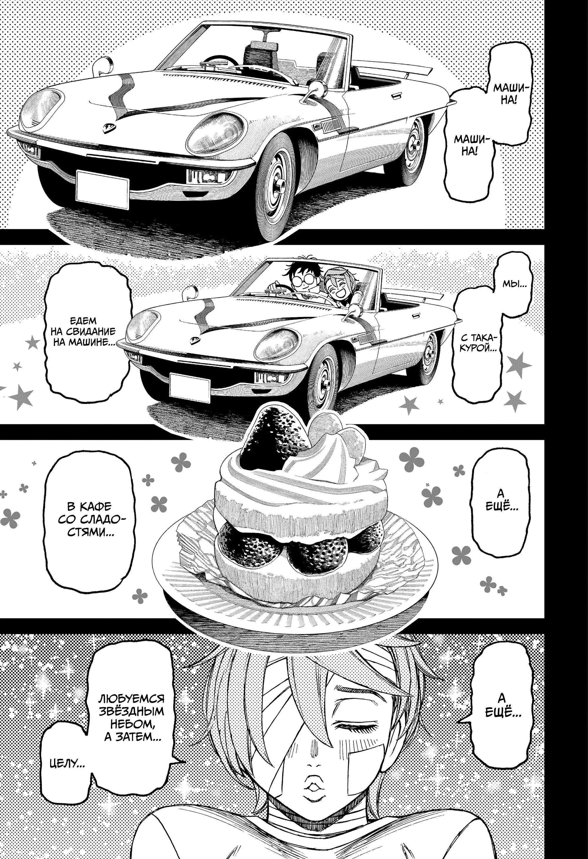 Read Dandadan RU Manga Online