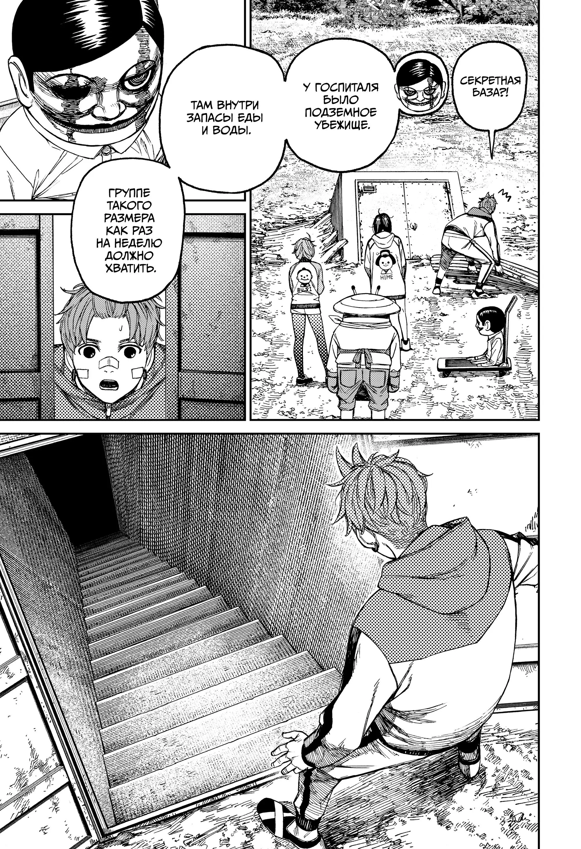 Read Dandadan RU Manga Online