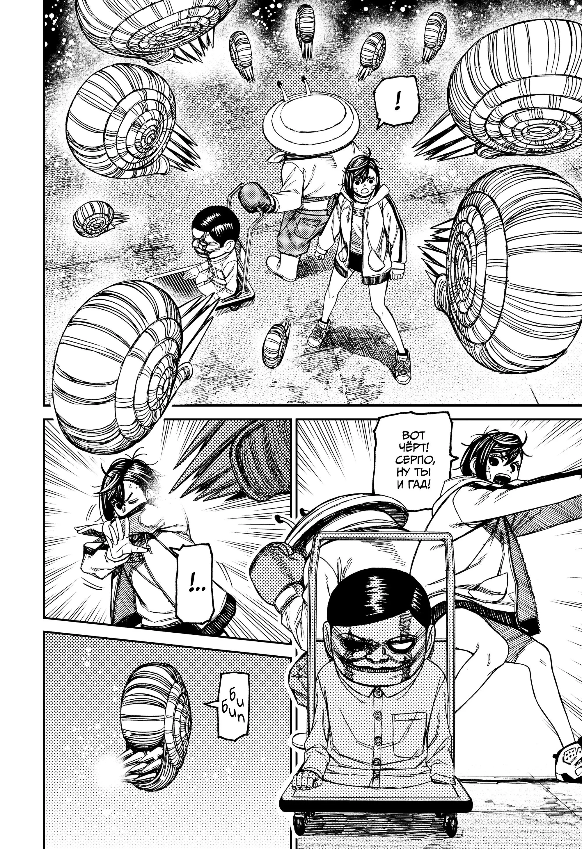 Read Dandadan RU Manga Online