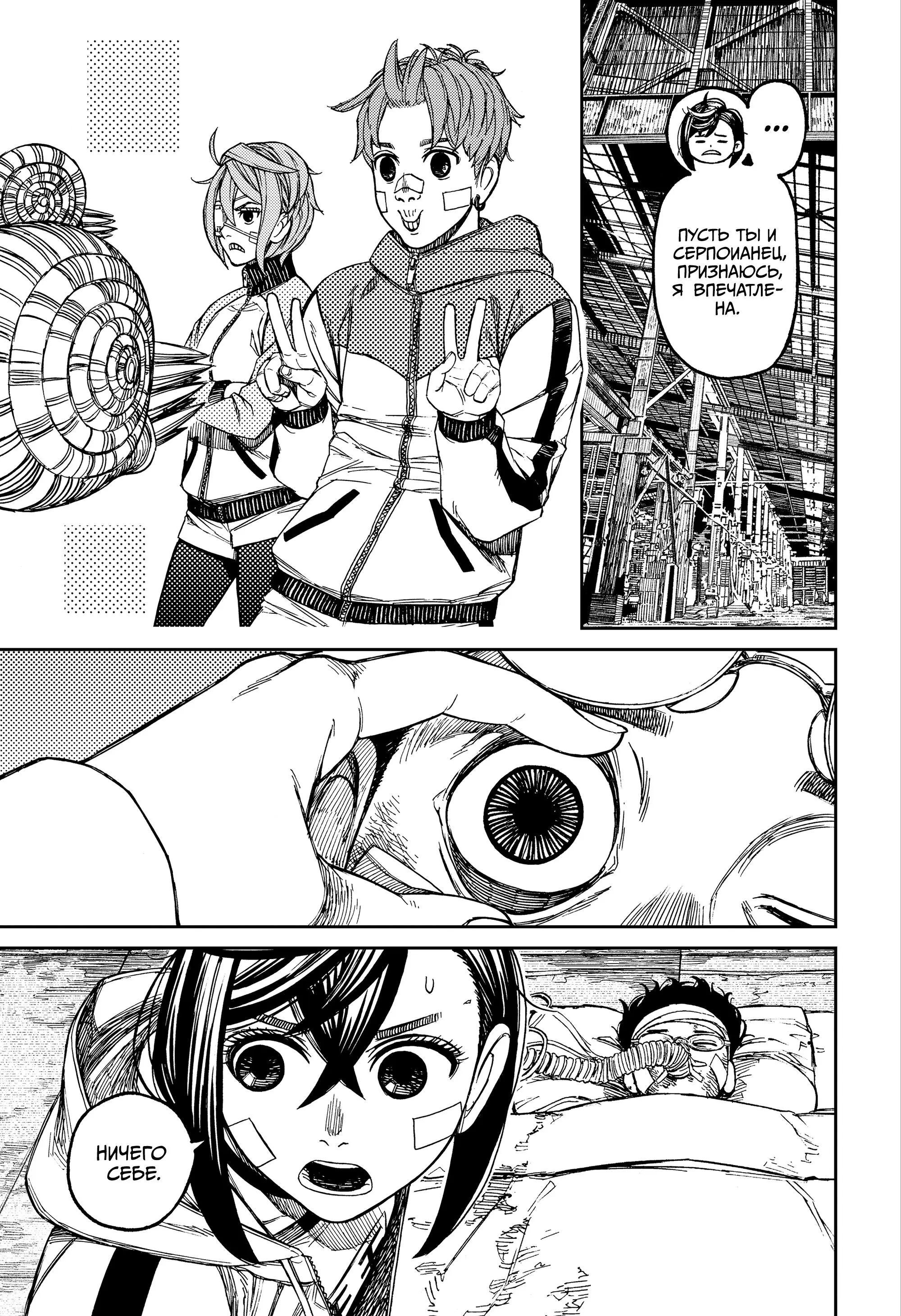 Read Dandadan RU Manga Online
