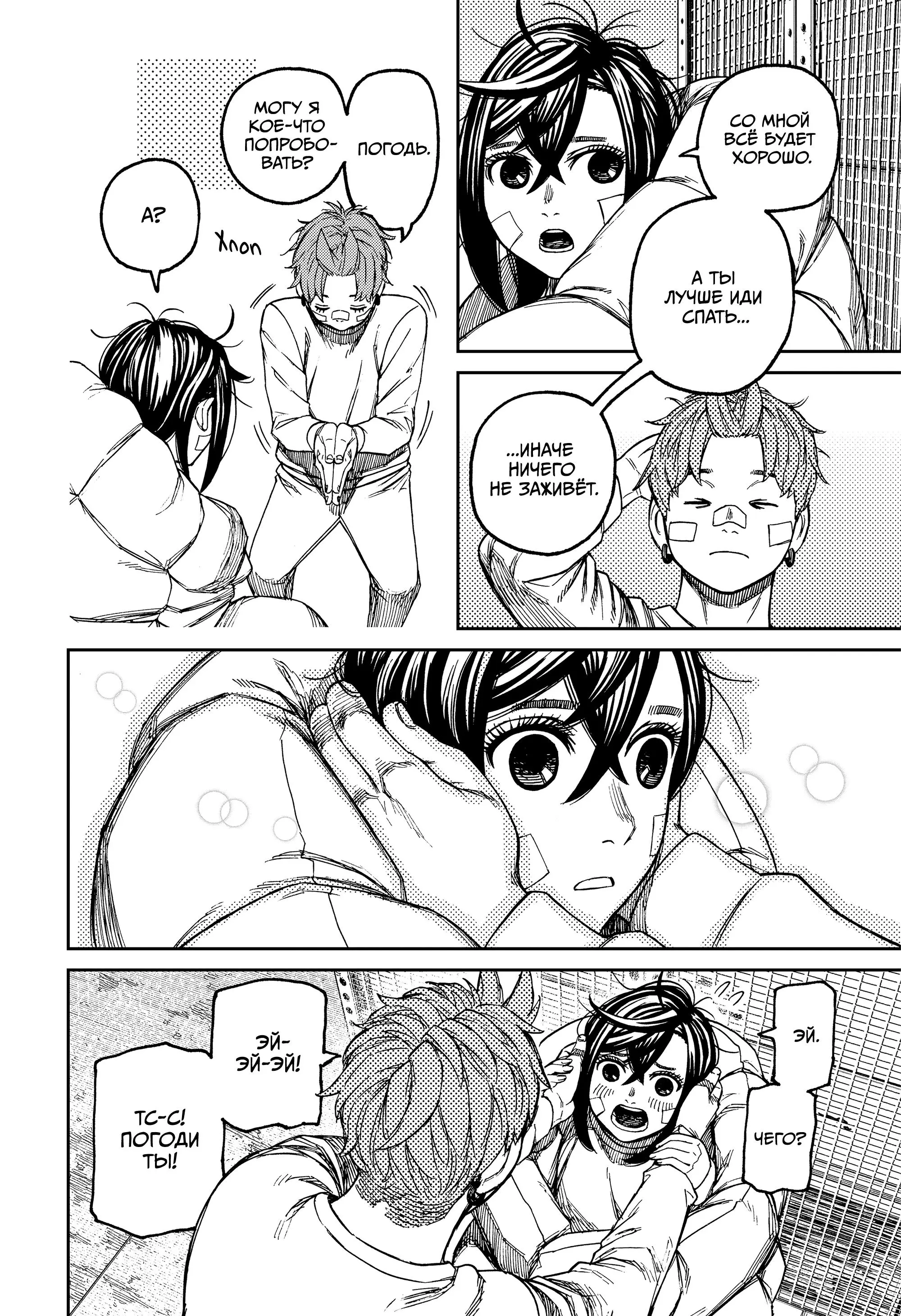 Read Dandadan RU Manga Online