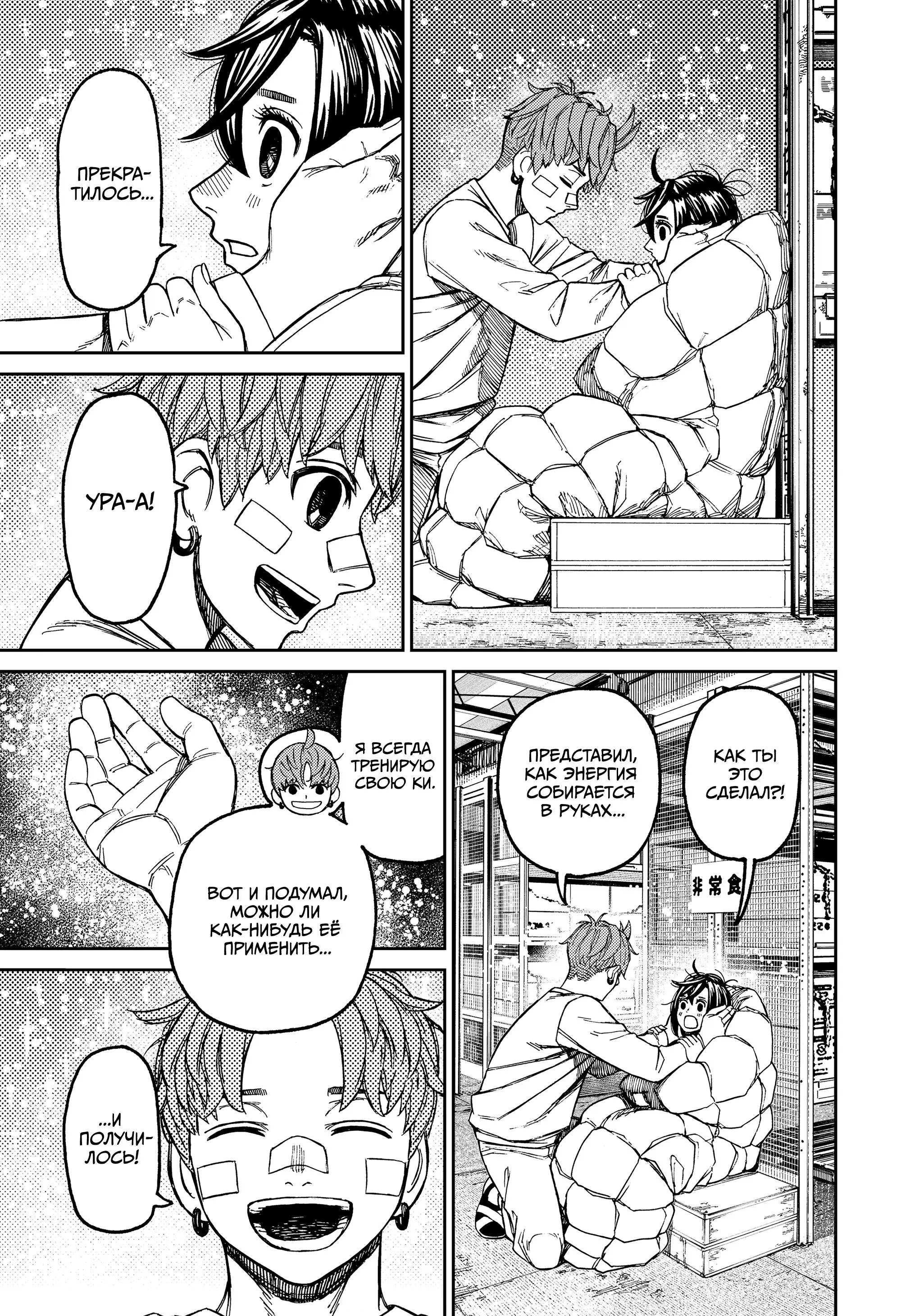 Read Dandadan RU Manga Online