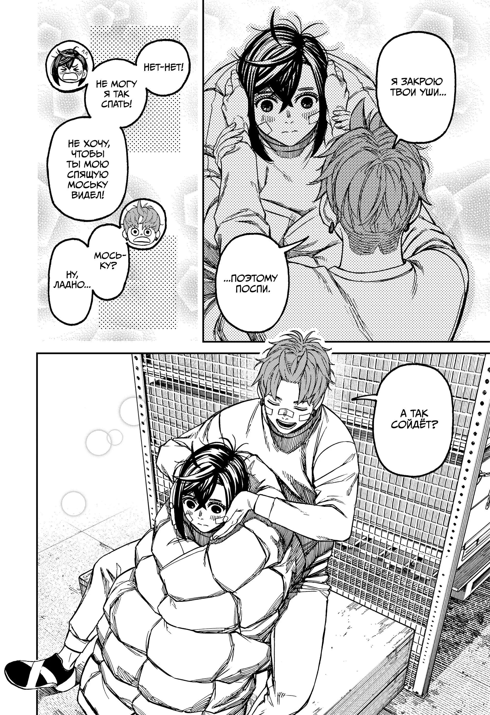 Read Dandadan RU Manga Online