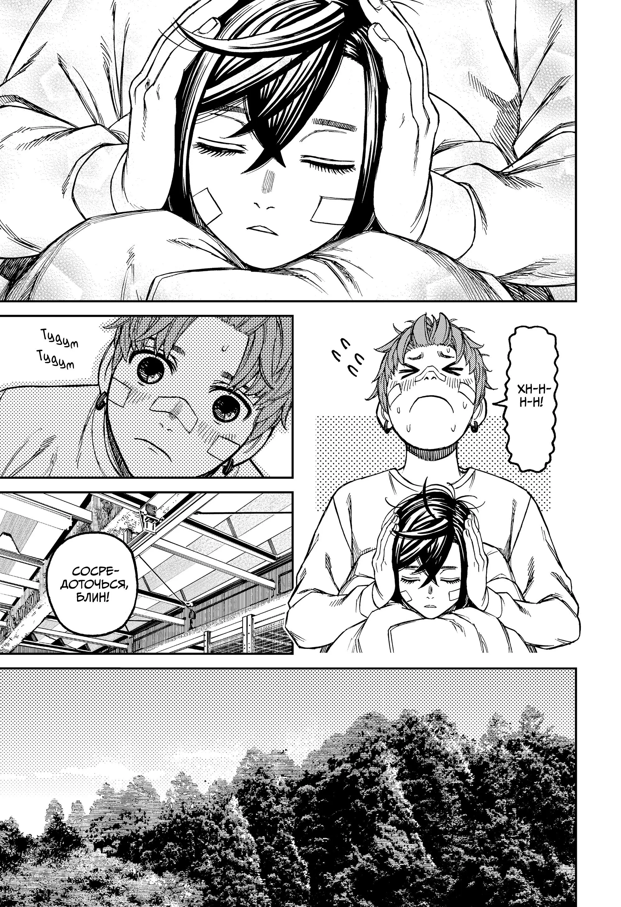 Read Dandadan RU Manga Online