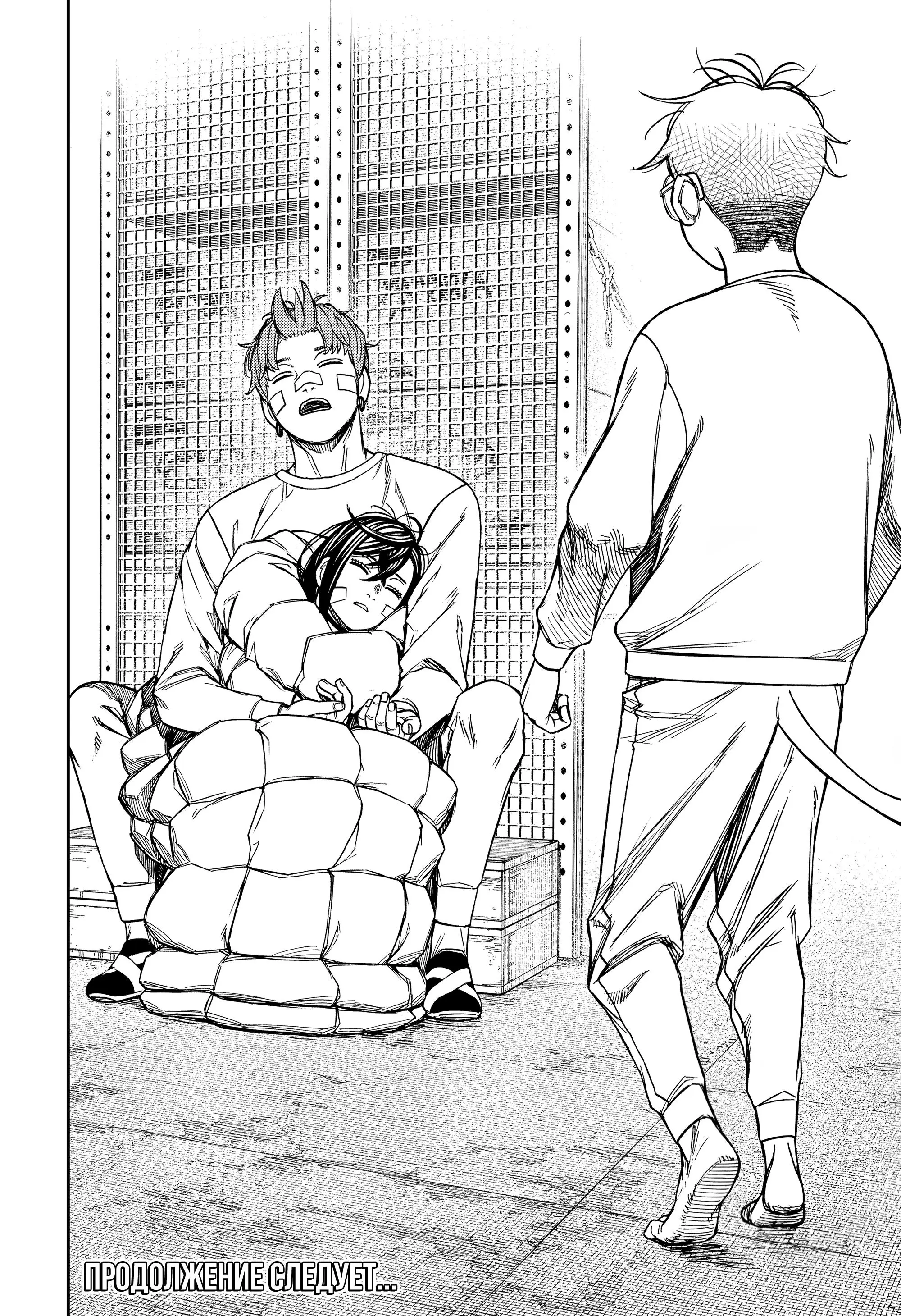 Read Dandadan RU Manga Online