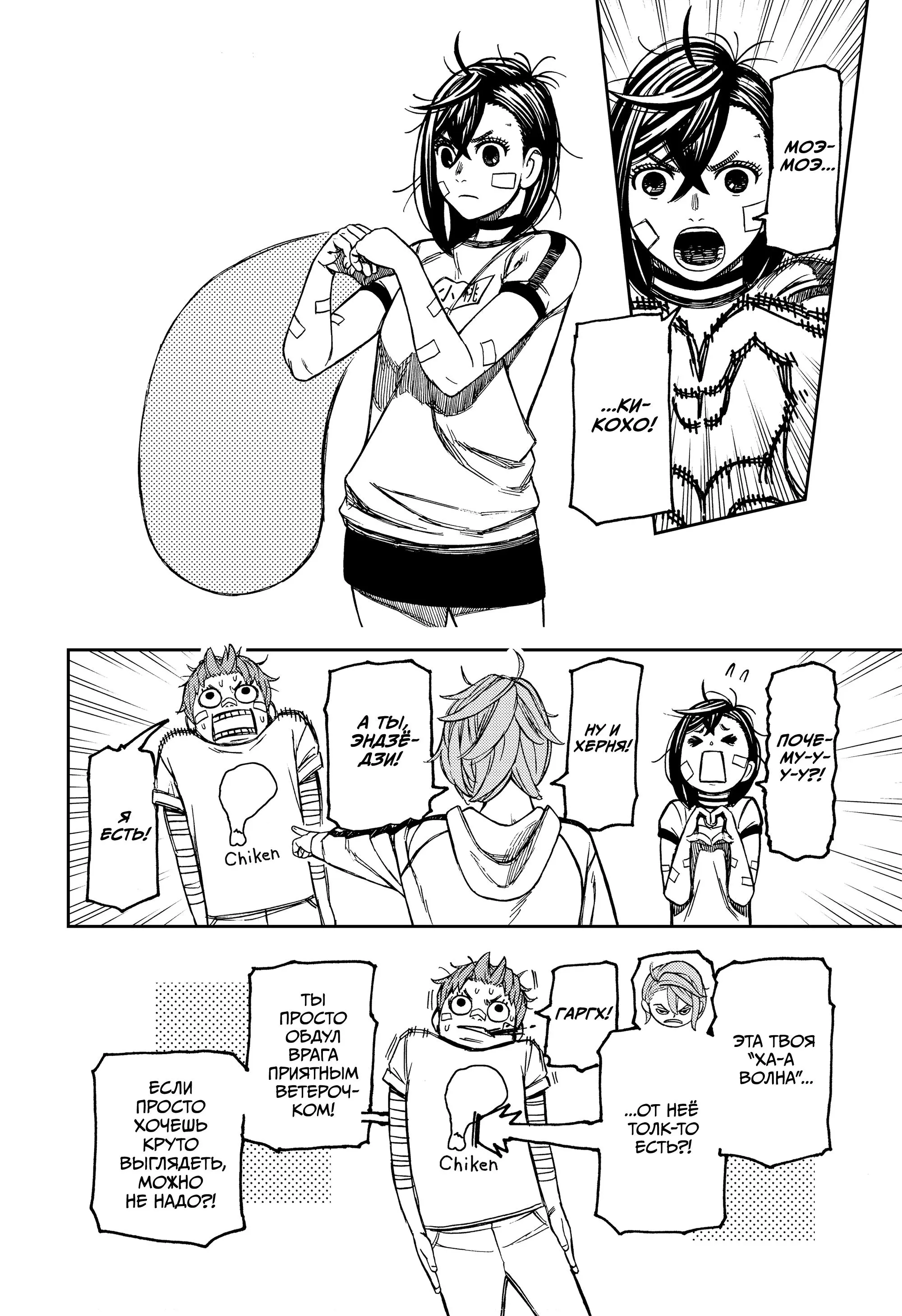 Read Dandadan RU Manga Online