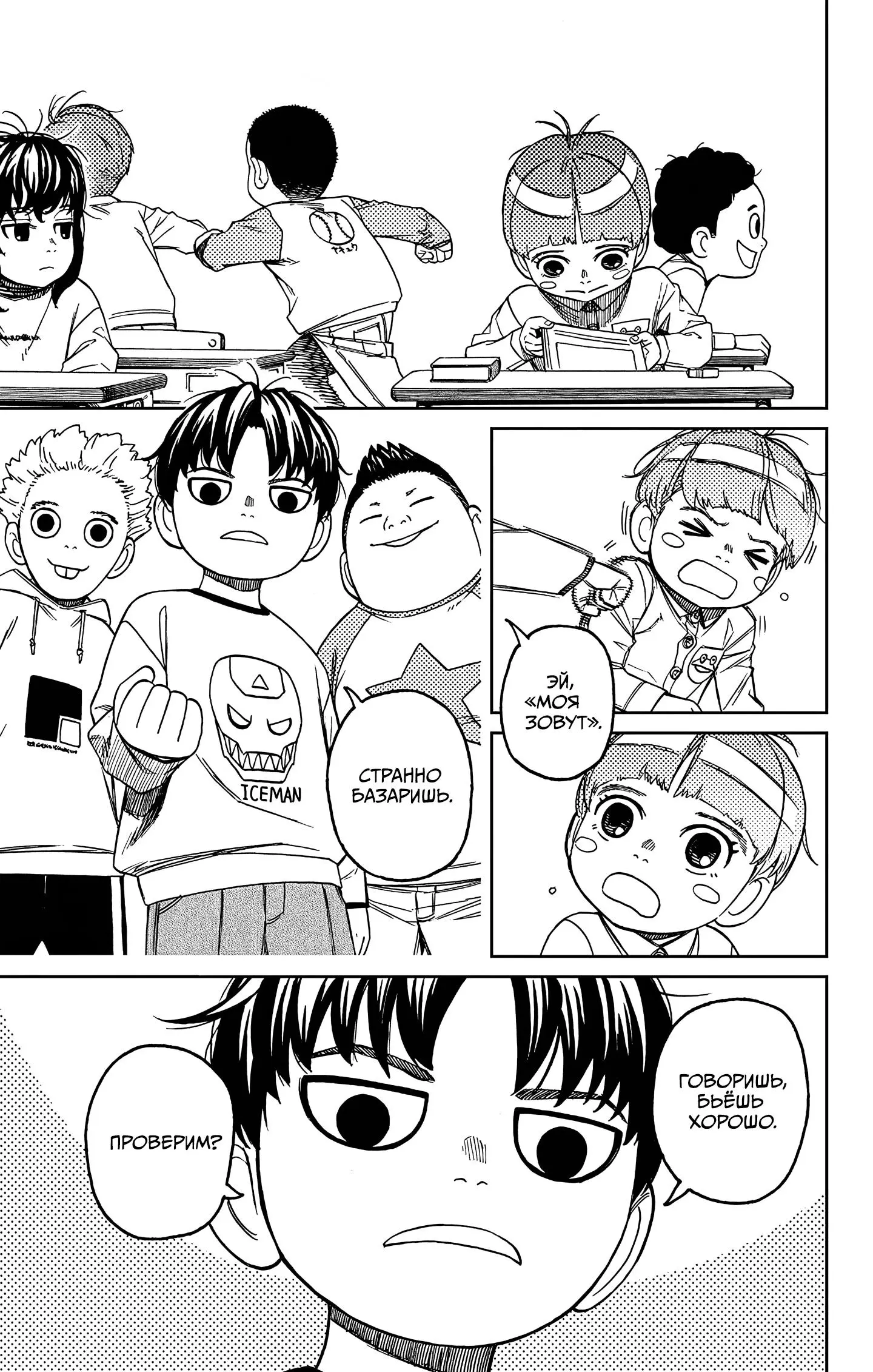 Read Dandadan RU Manga Online