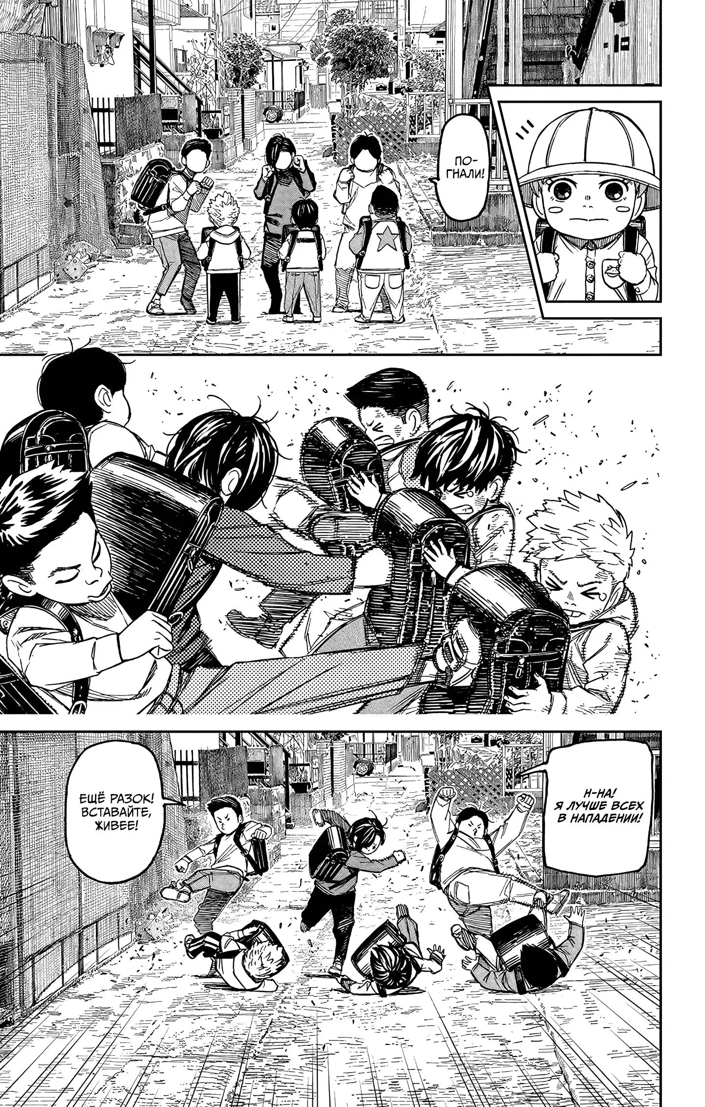Read Dandadan RU Manga Online