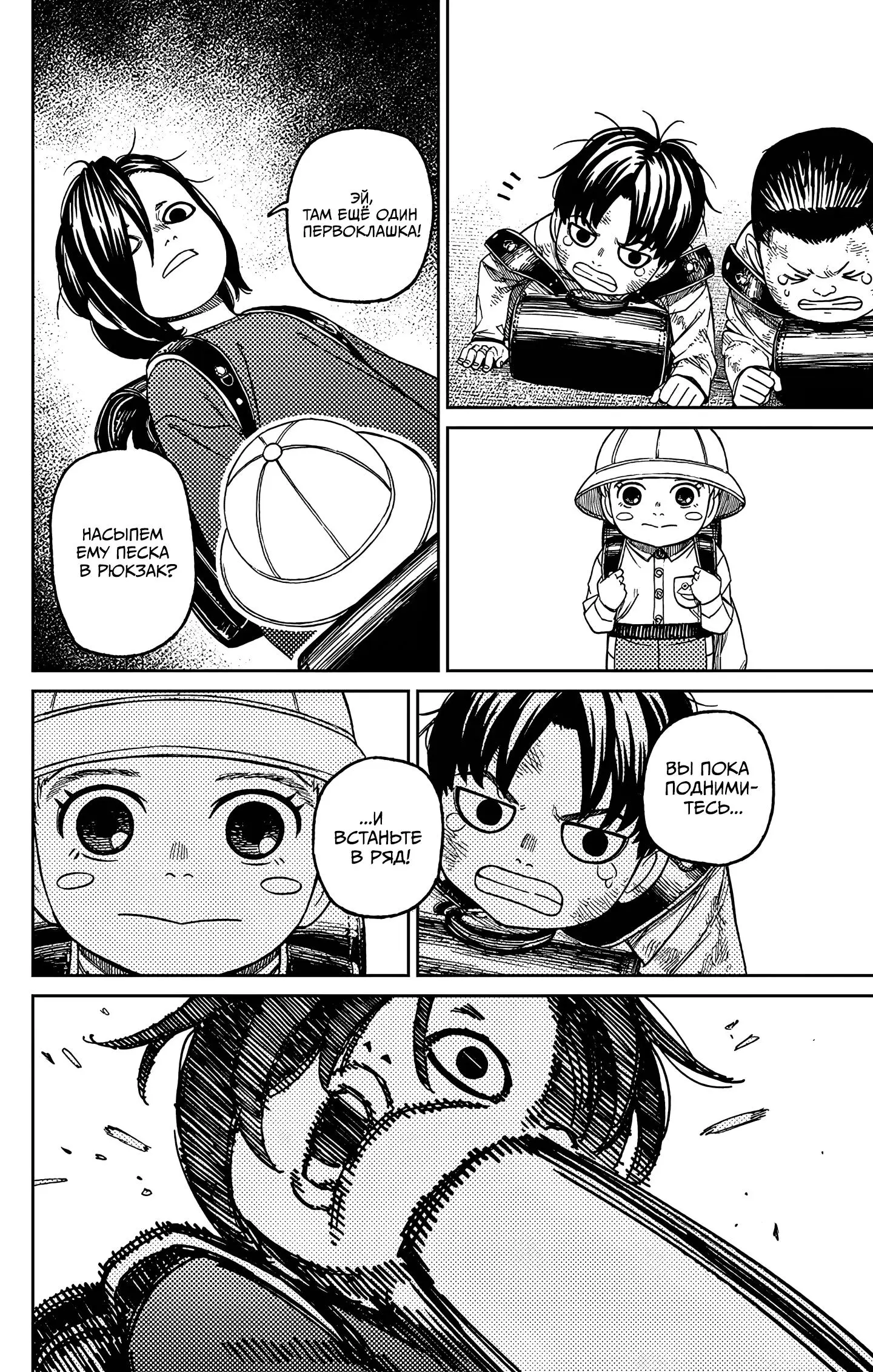 Read Dandadan RU Manga Online