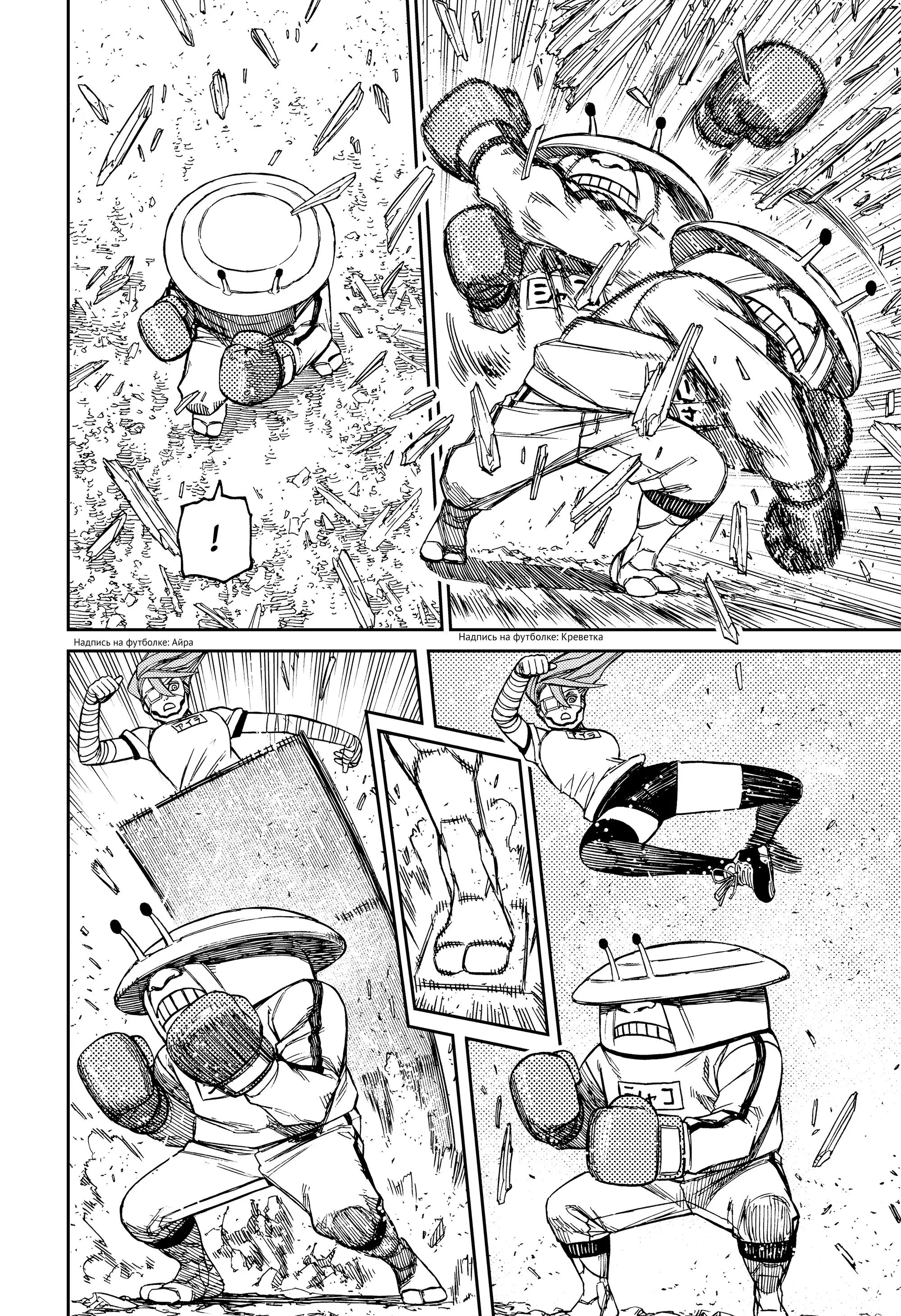 Read Dandadan RU Manga Online