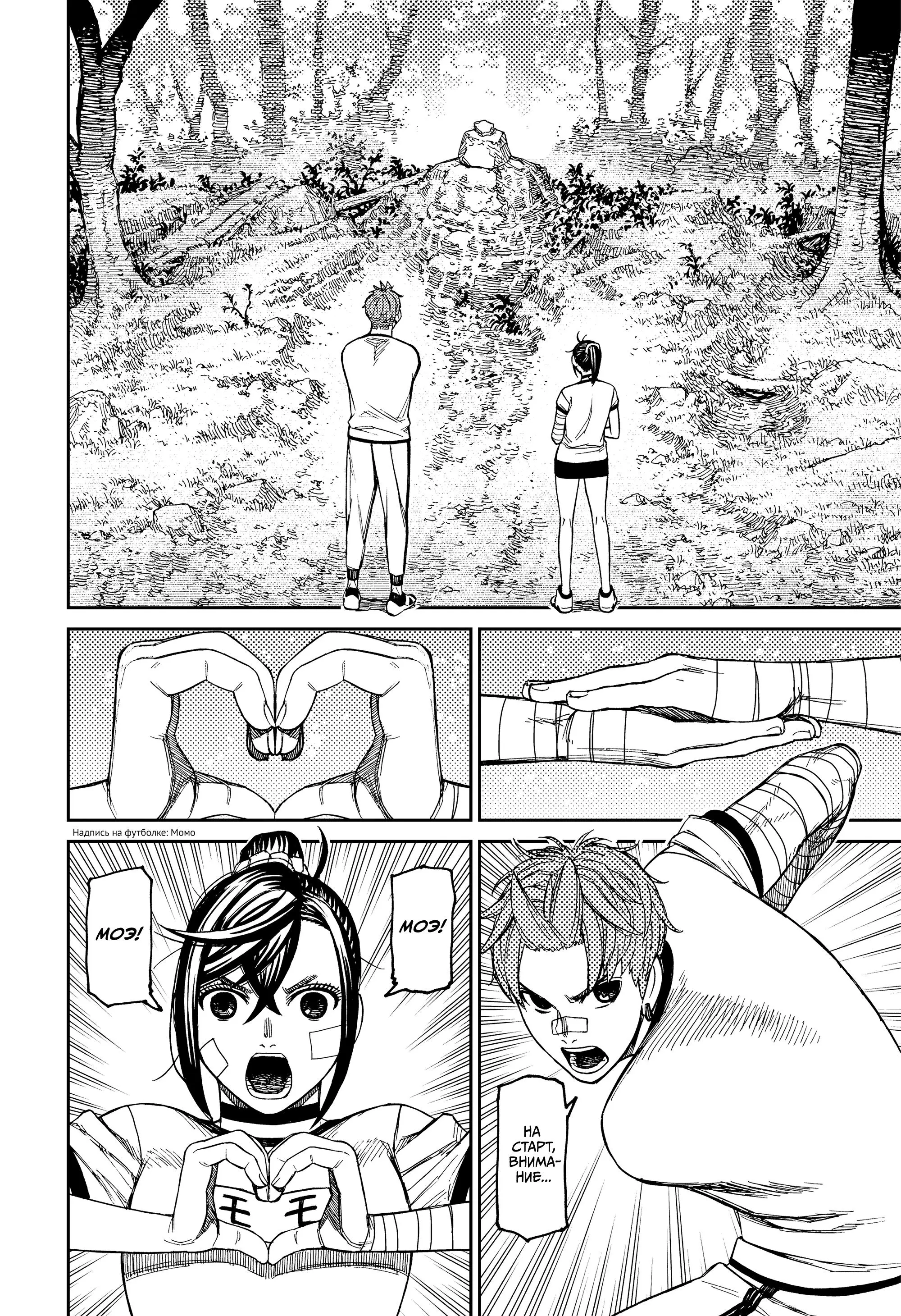 Read Dandadan RU Manga Online