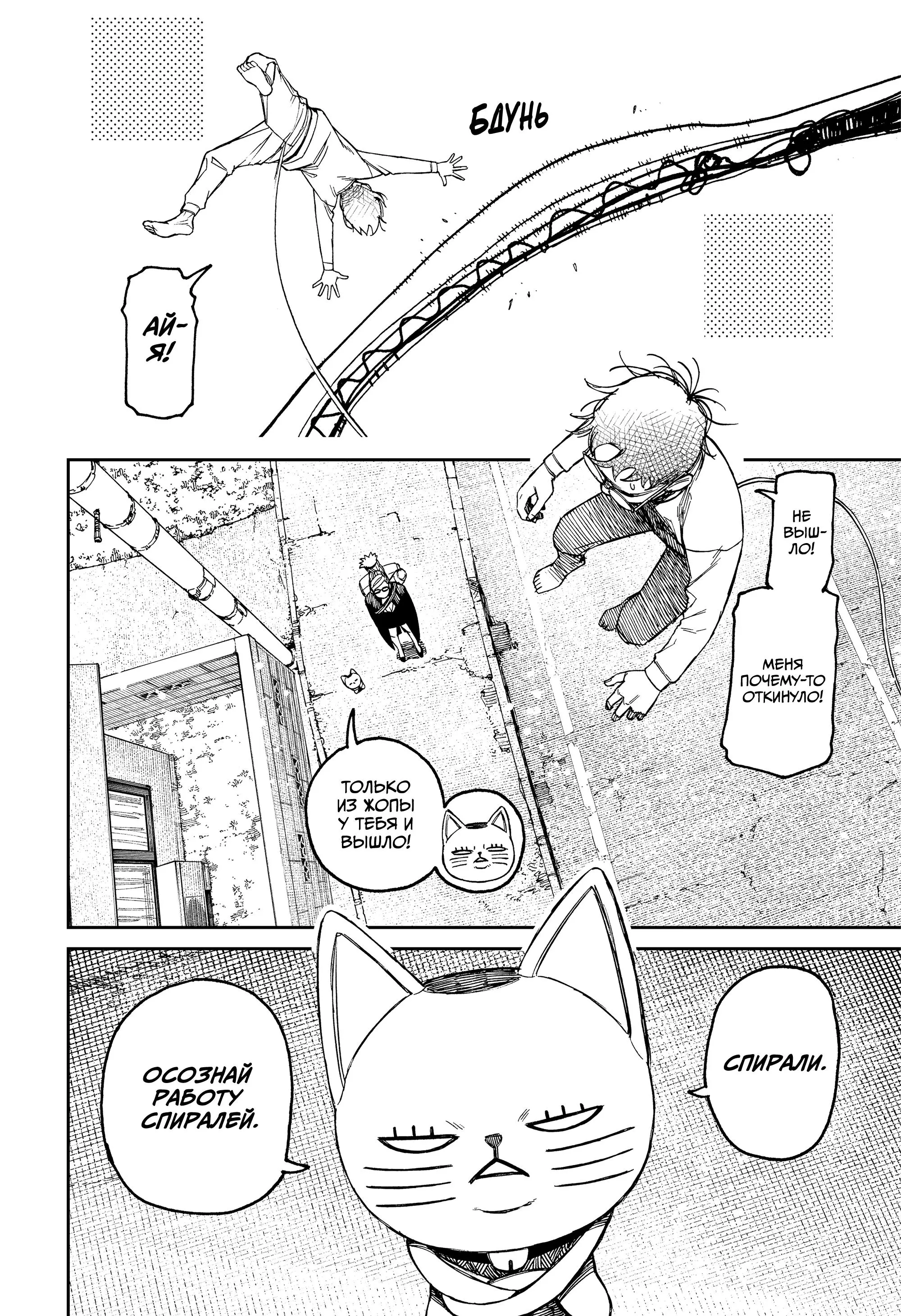 Read Dandadan RU Manga Online
