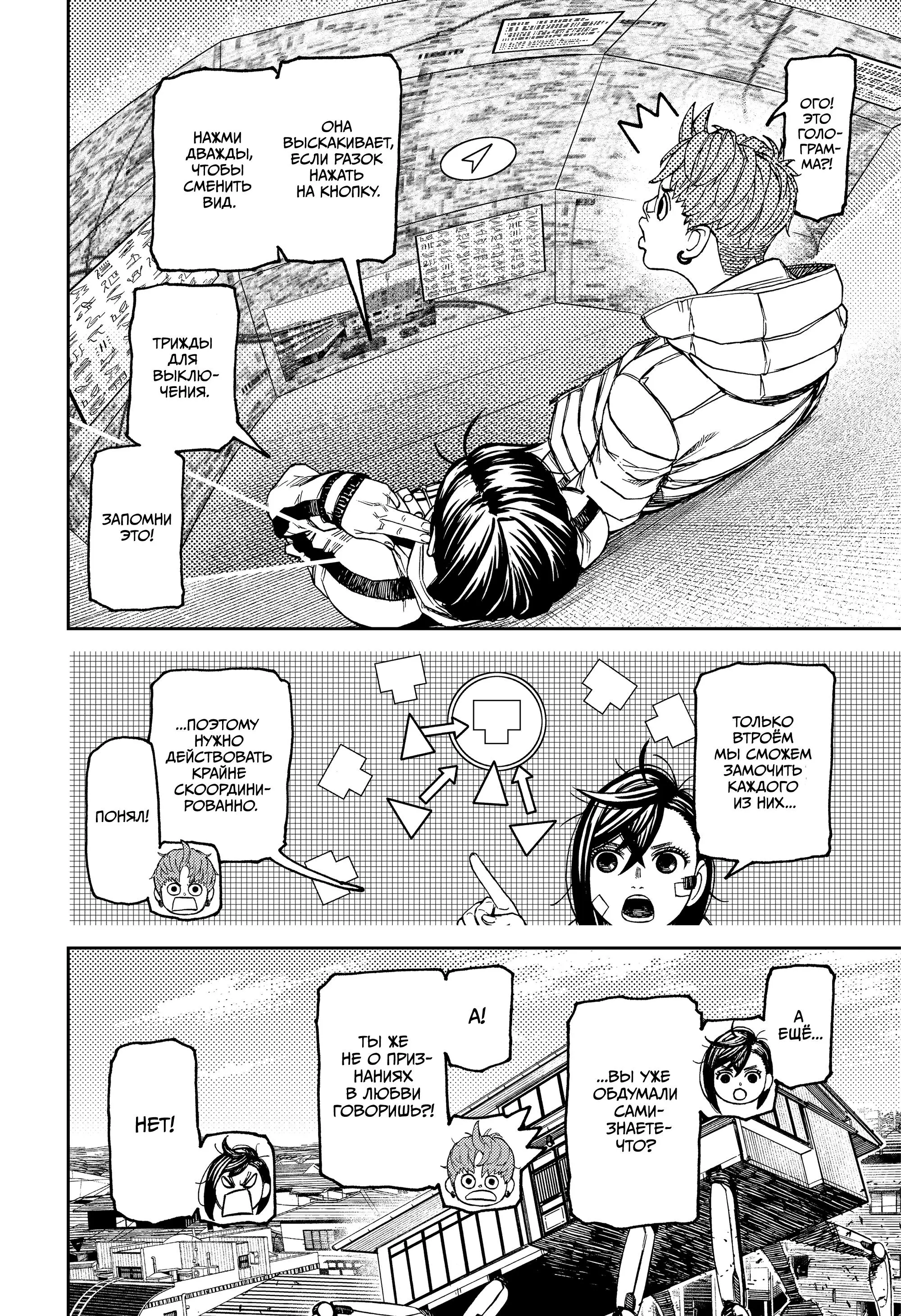 Read Dandadan RU Manga Online