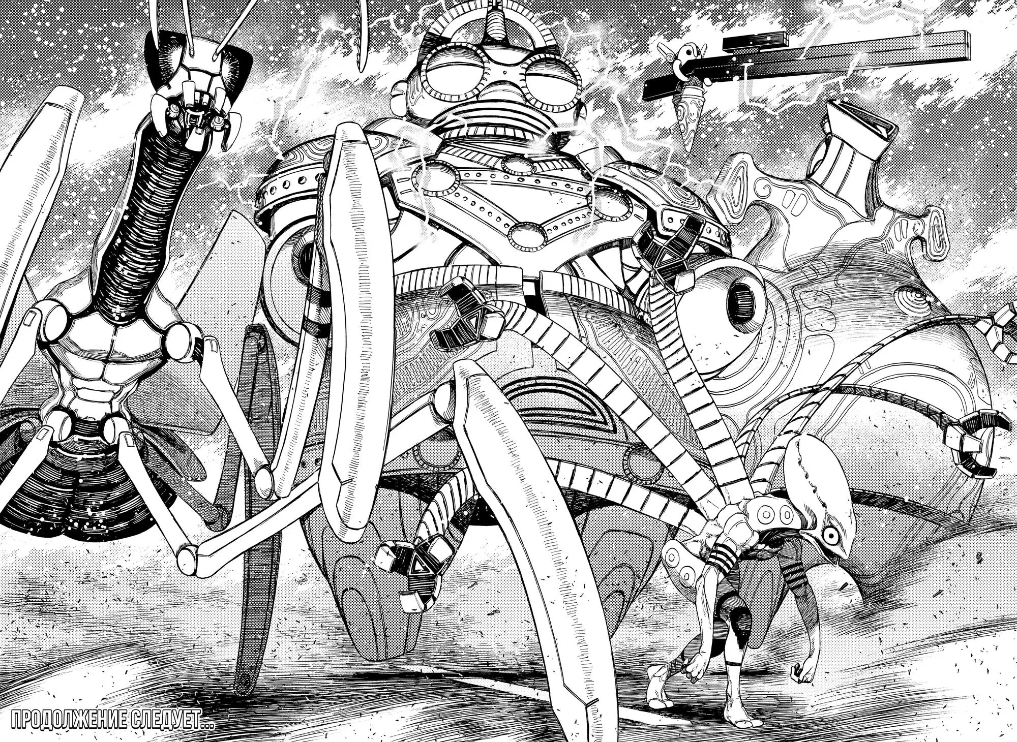 Read Dandadan RU Manga Online