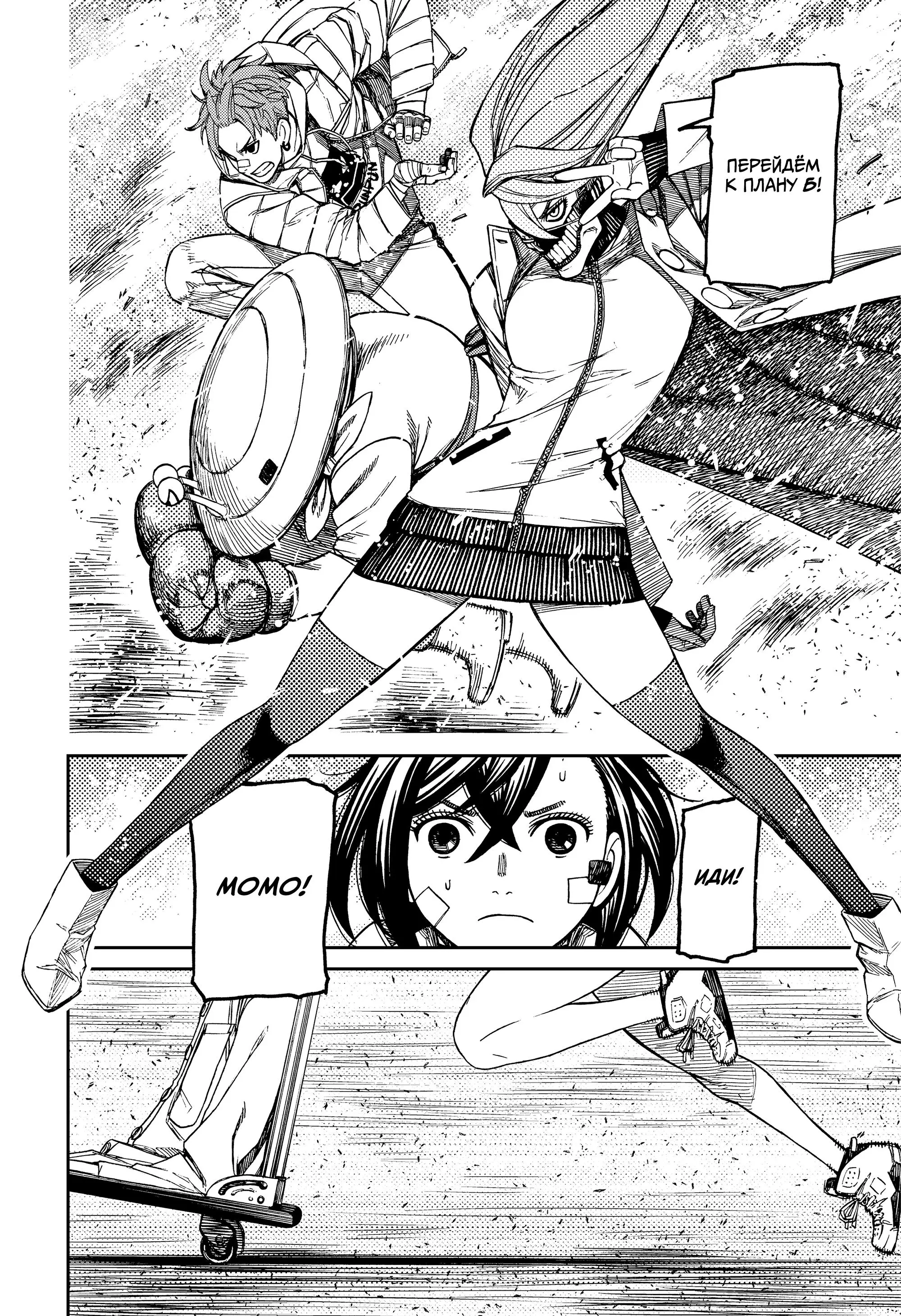 Read Dandadan RU Manga Online