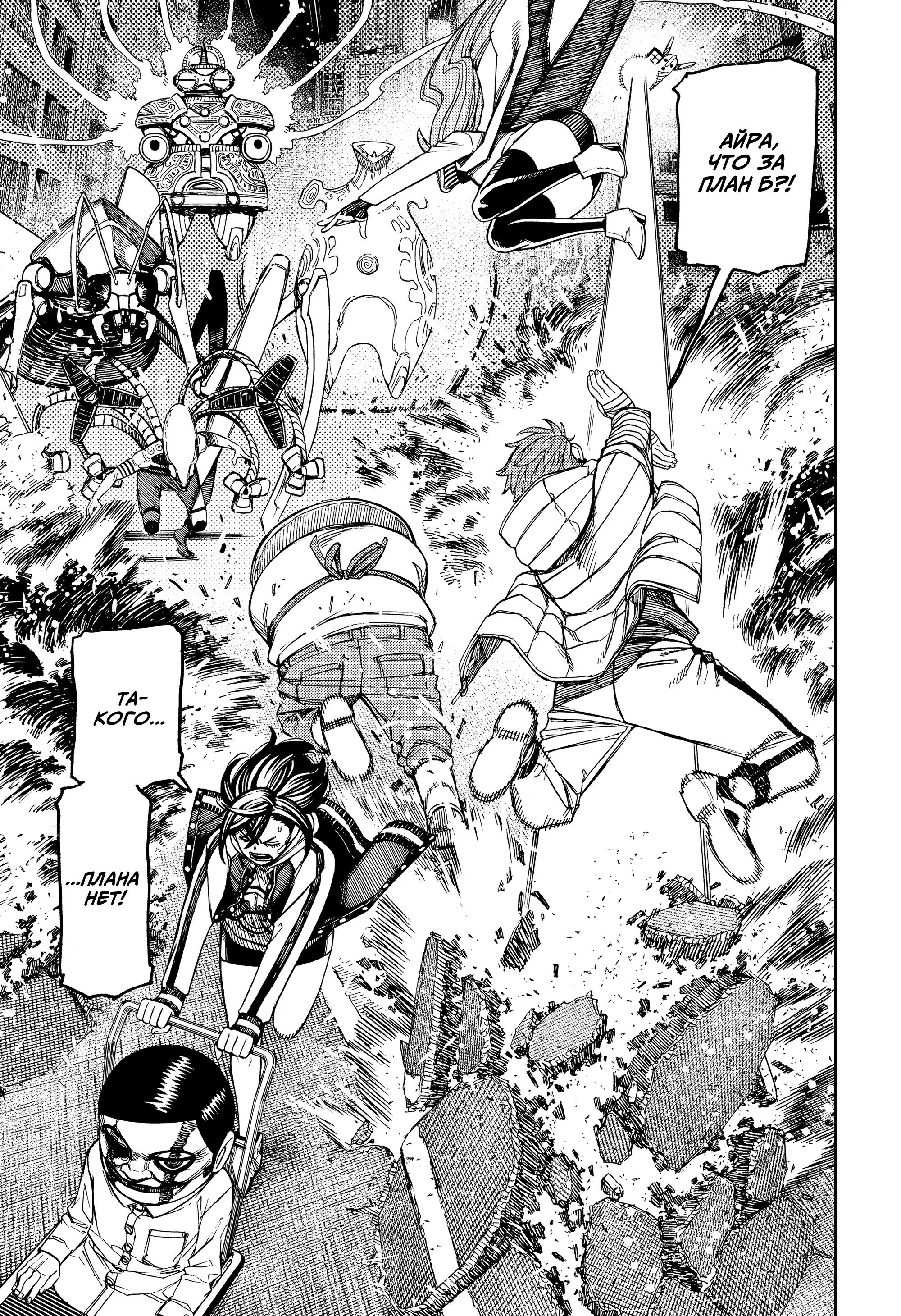 Read Dandadan RU Manga Online