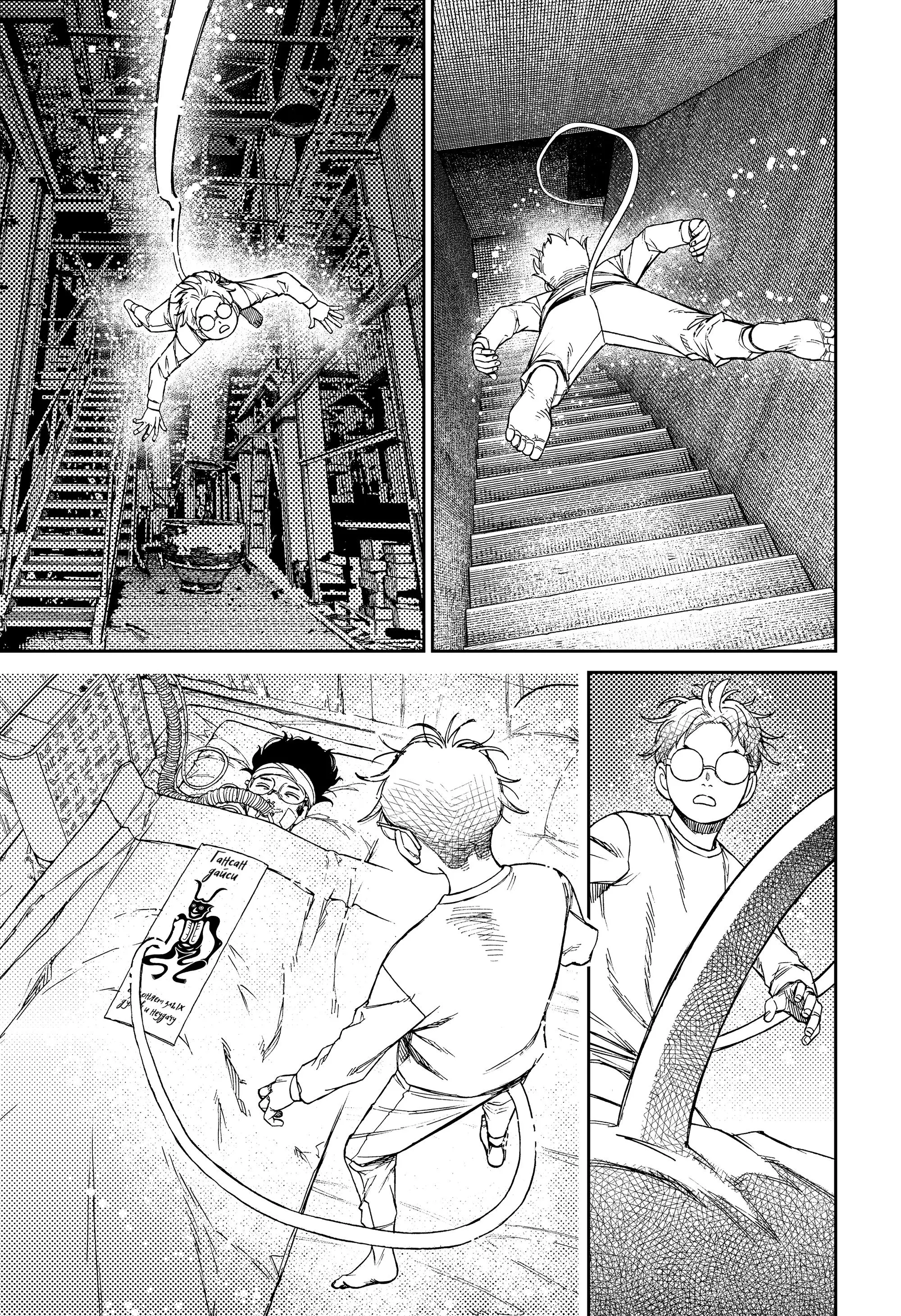 Read Dandadan RU Manga Online