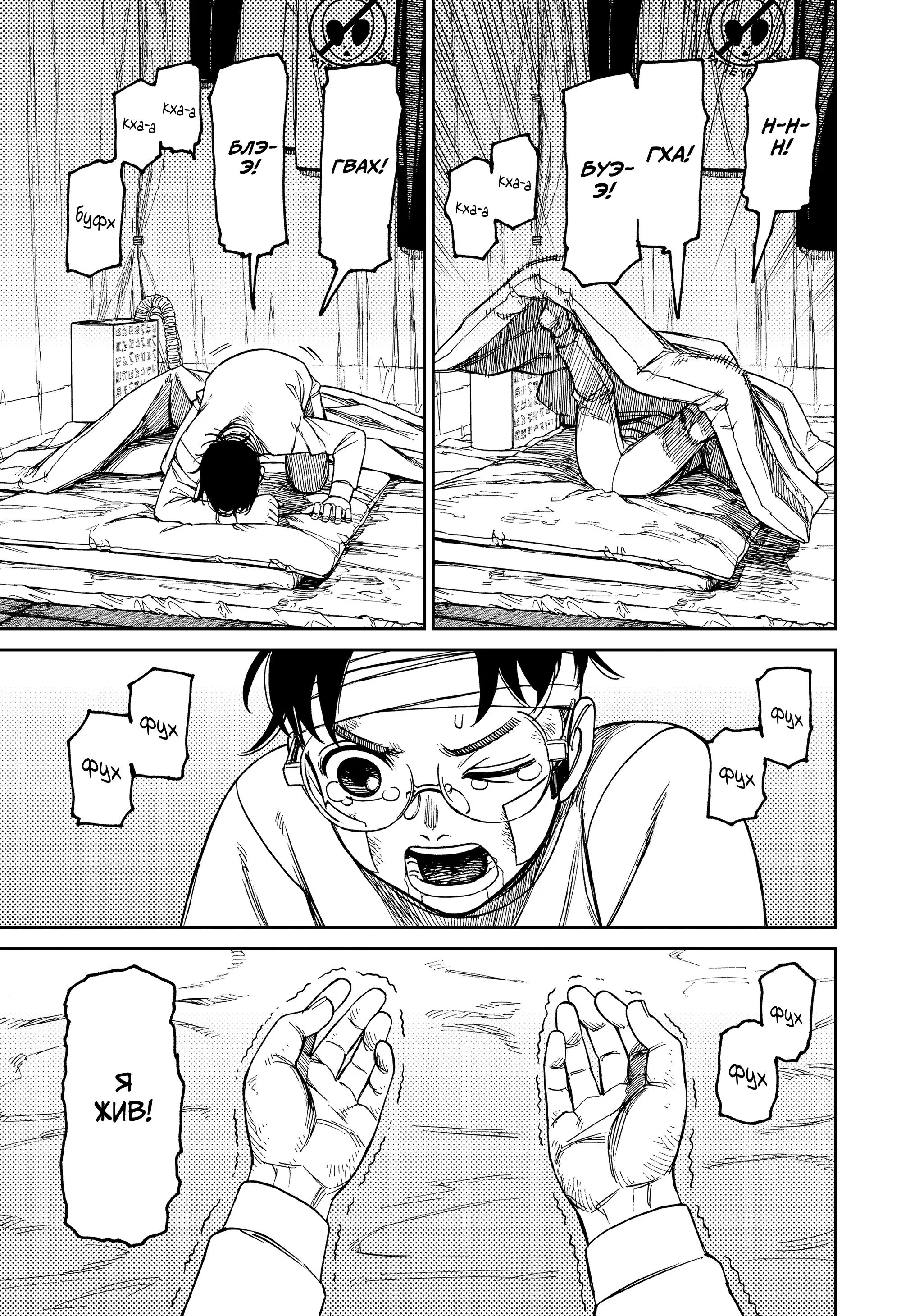 Read Dandadan RU Manga Online