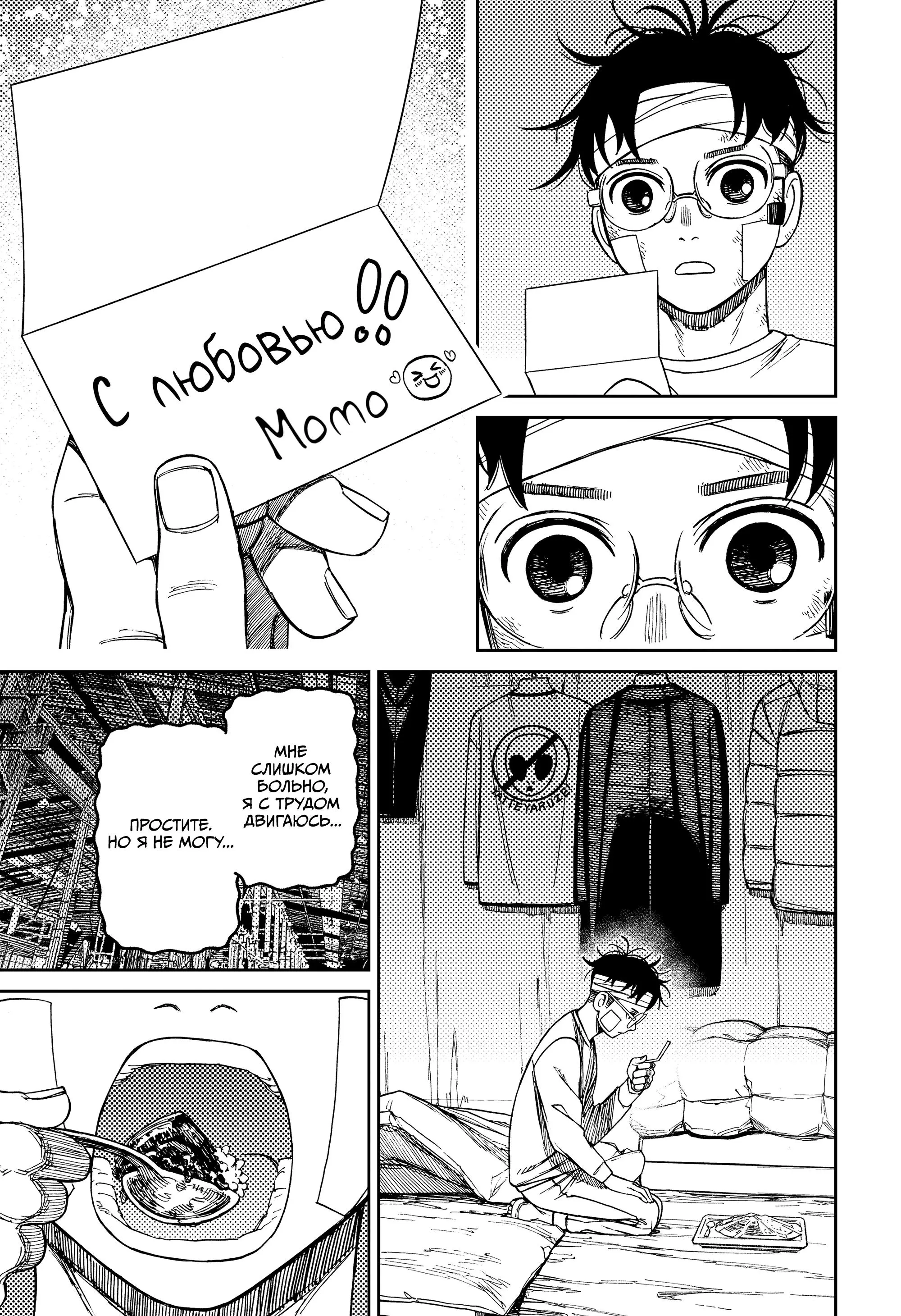 Read Dandadan RU Manga Online