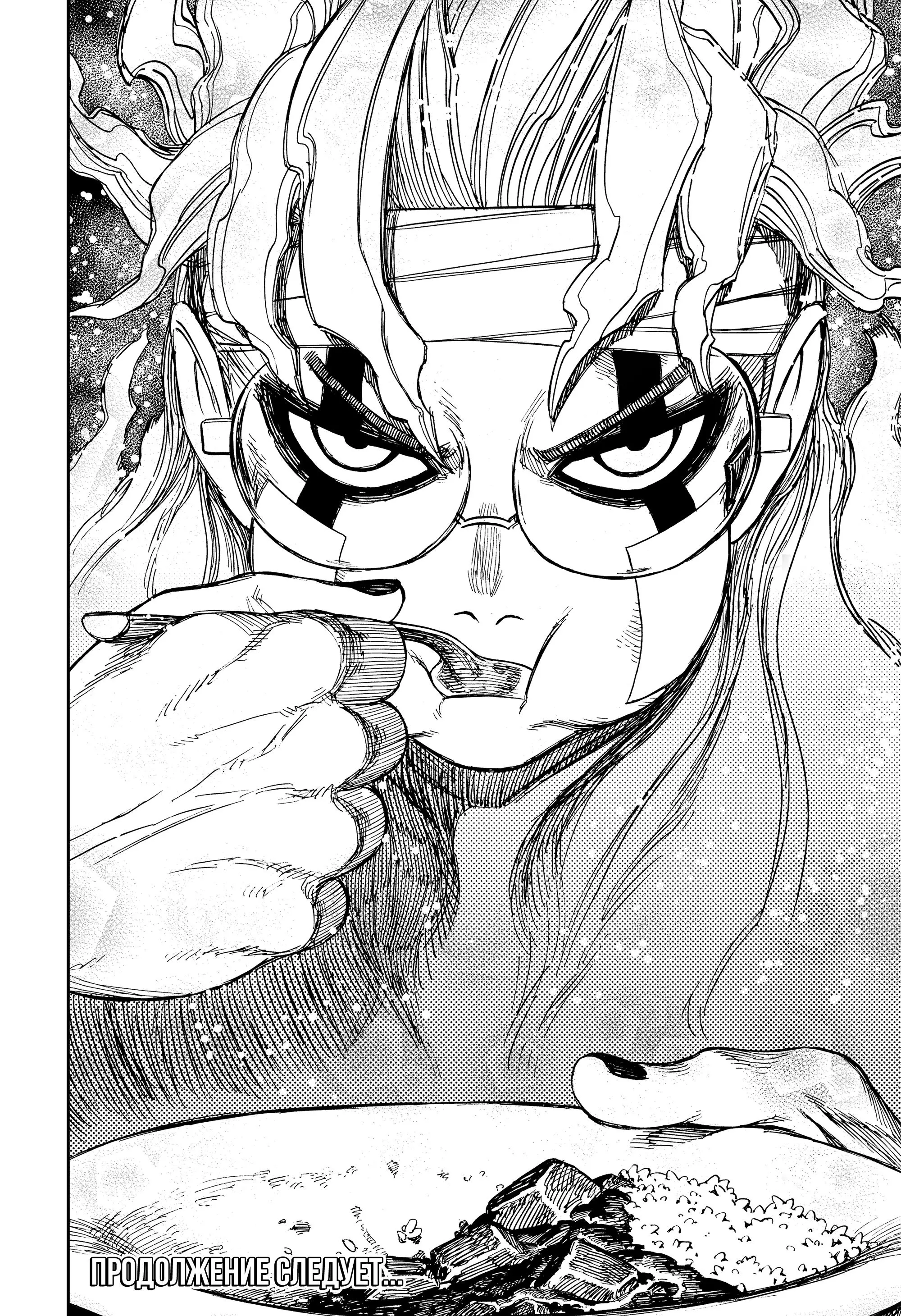 Read Dandadan RU Manga Online