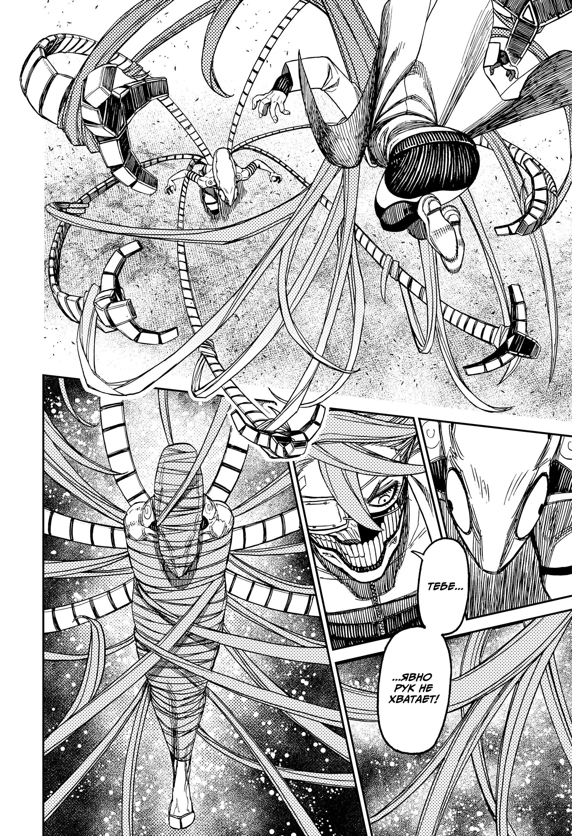 Read Dandadan RU Manga Online