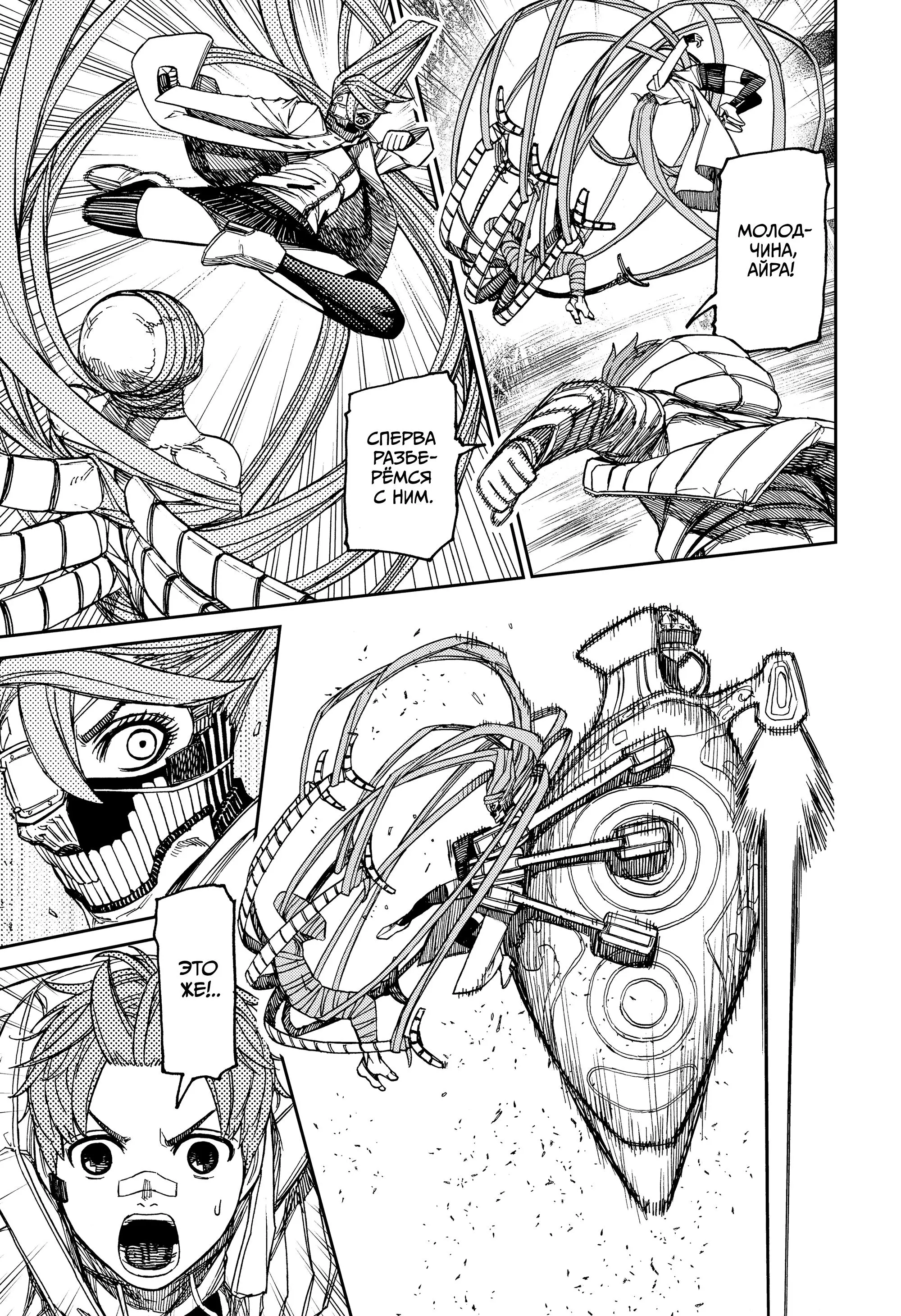 Read Dandadan RU Manga Online