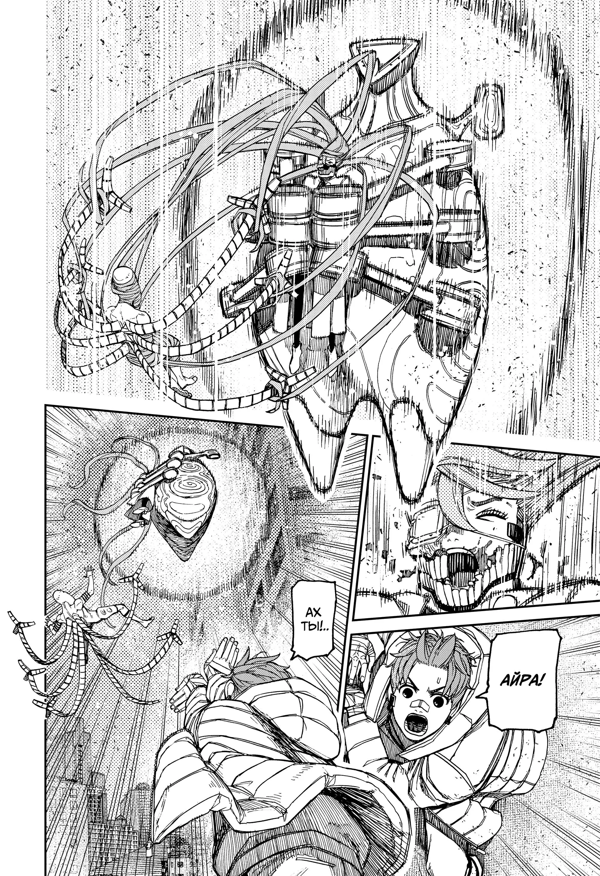 Read Dandadan RU Manga Online