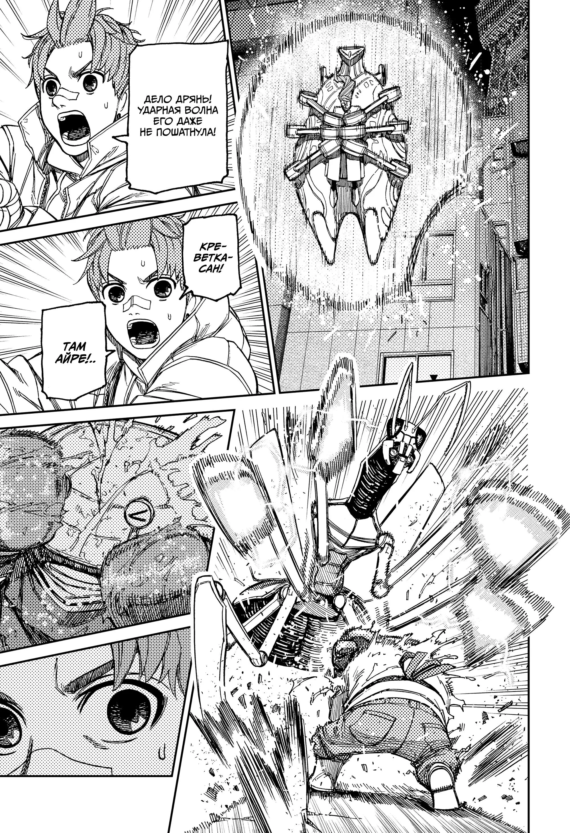 Read Dandadan RU Manga Online